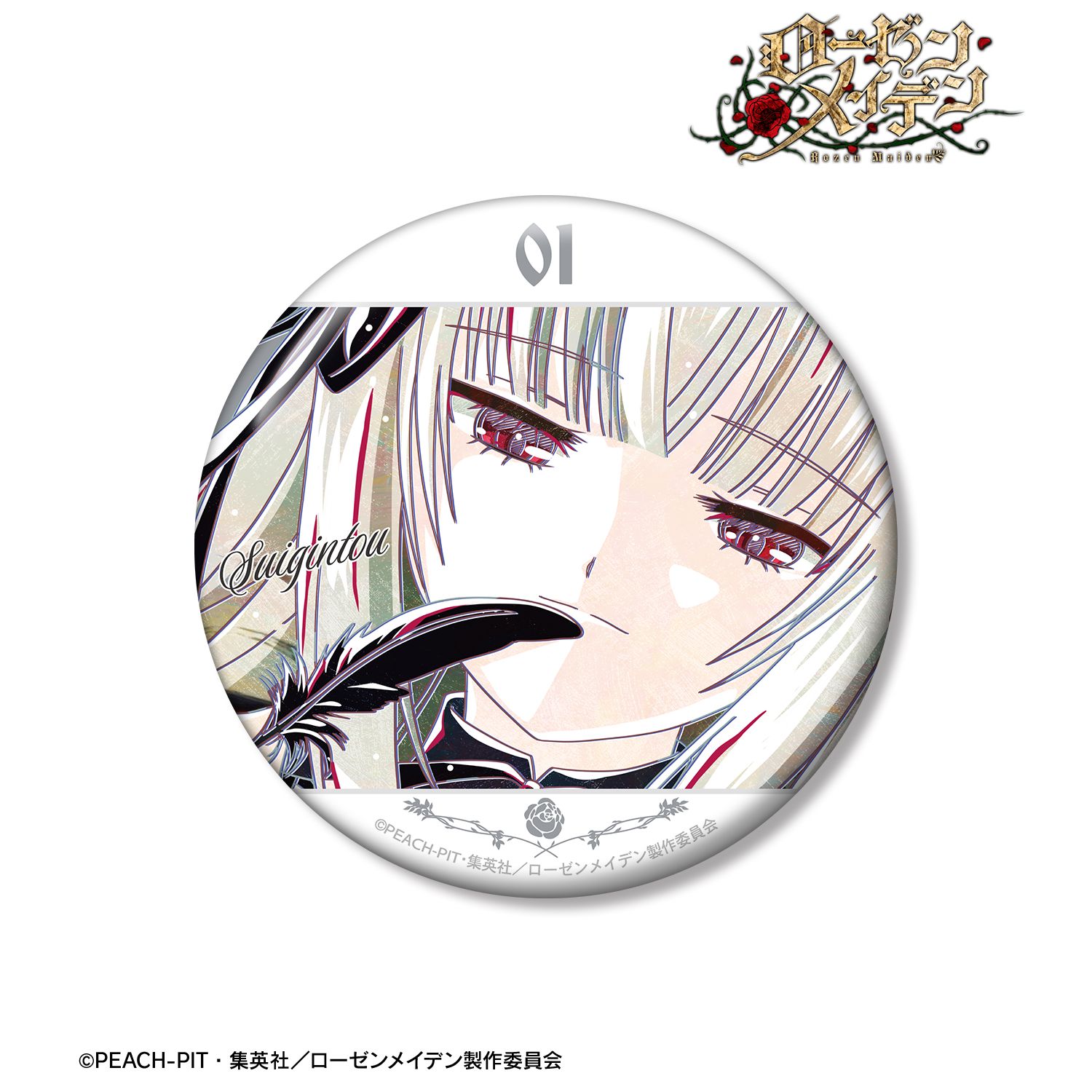 ローゼンメイデン 水銀燈 Ani-Art 100mm缶バッジ 画像 2 | AniSmile