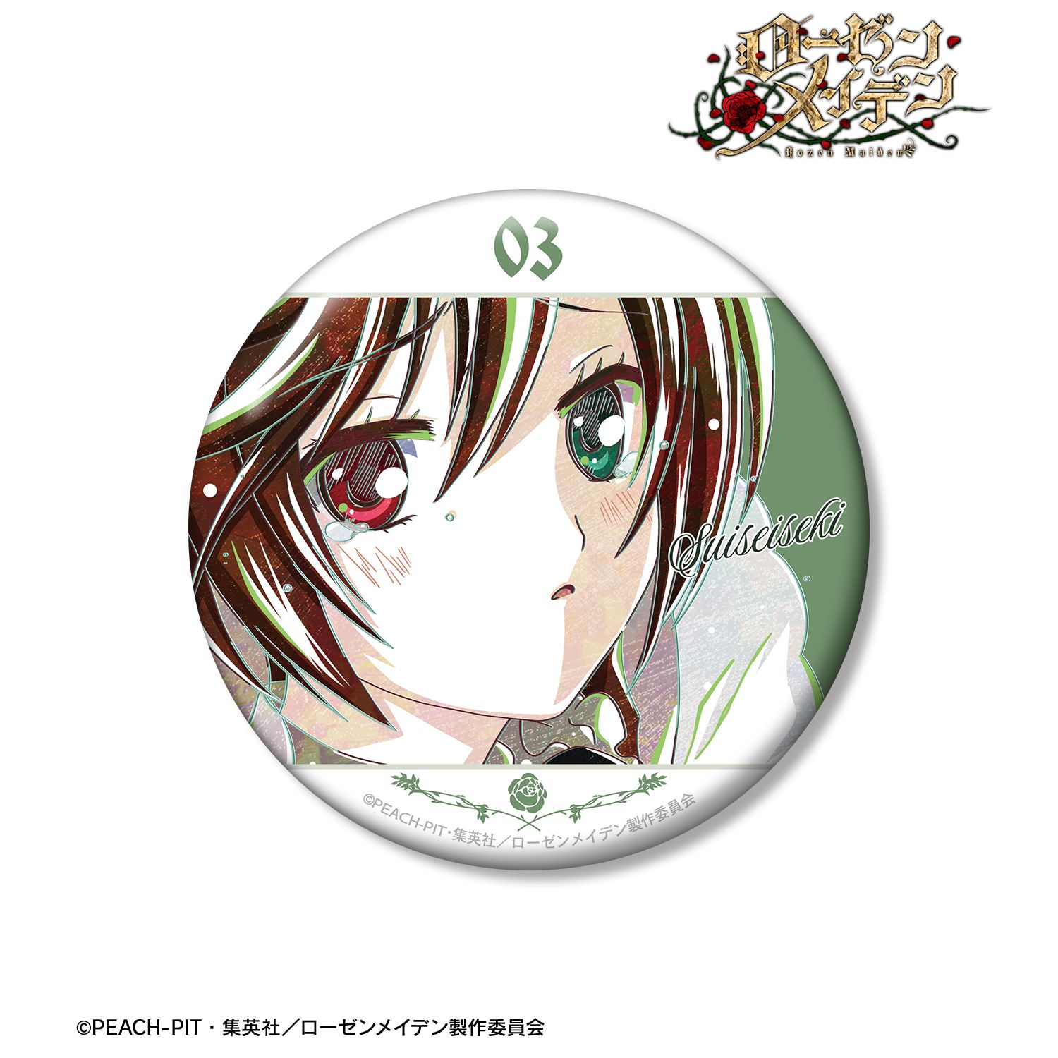 ローゼンメイデン 翠星石 Ani-Art 100mm缶バッジ 画像 2 | AniSmile