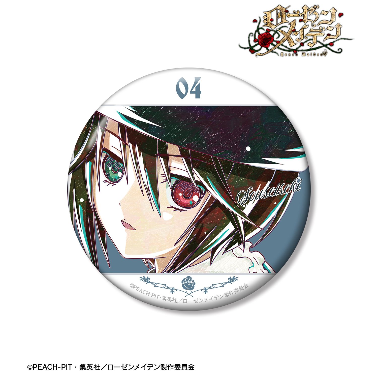 ローゼンメイデン 蒼星石 Ani-Art 100mm缶バッジ 画像 2 | AniSmile