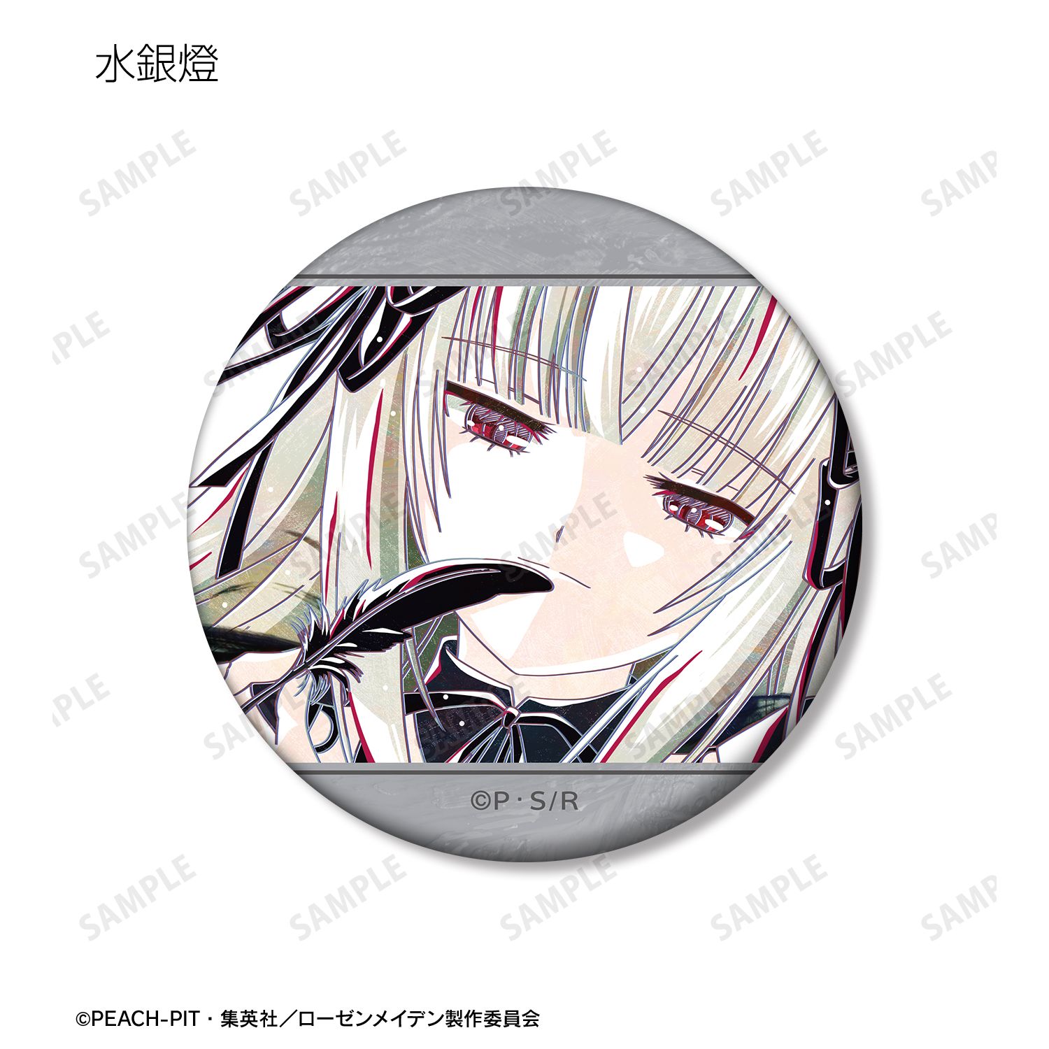 ローゼンメイデン トレーディング Ani-Art マット缶バッジ(単位/単品) 画像 2 | AniSmile