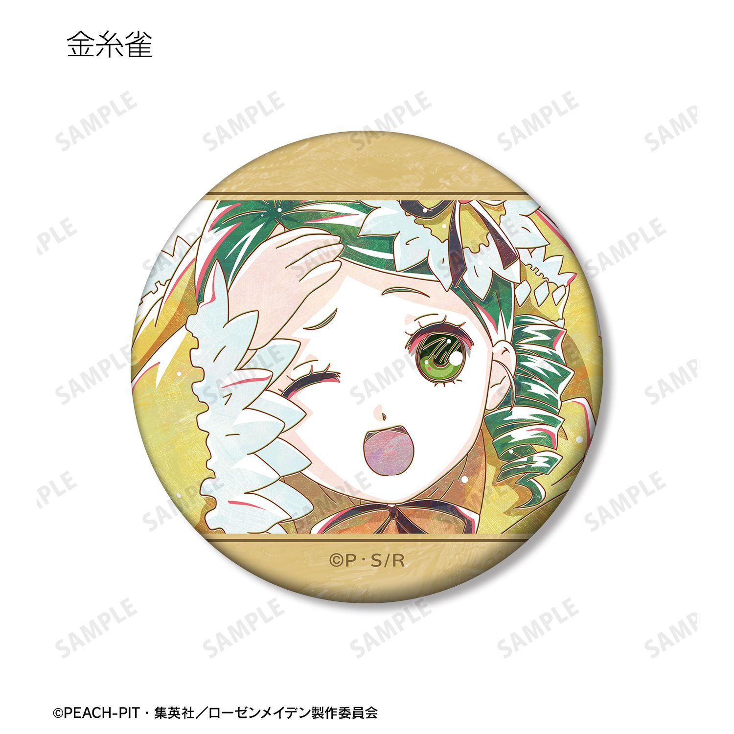 ローゼンメイデン トレーディング Ani-Art マット缶バッジ(単位/単品) 画像 4 | AniSmile
