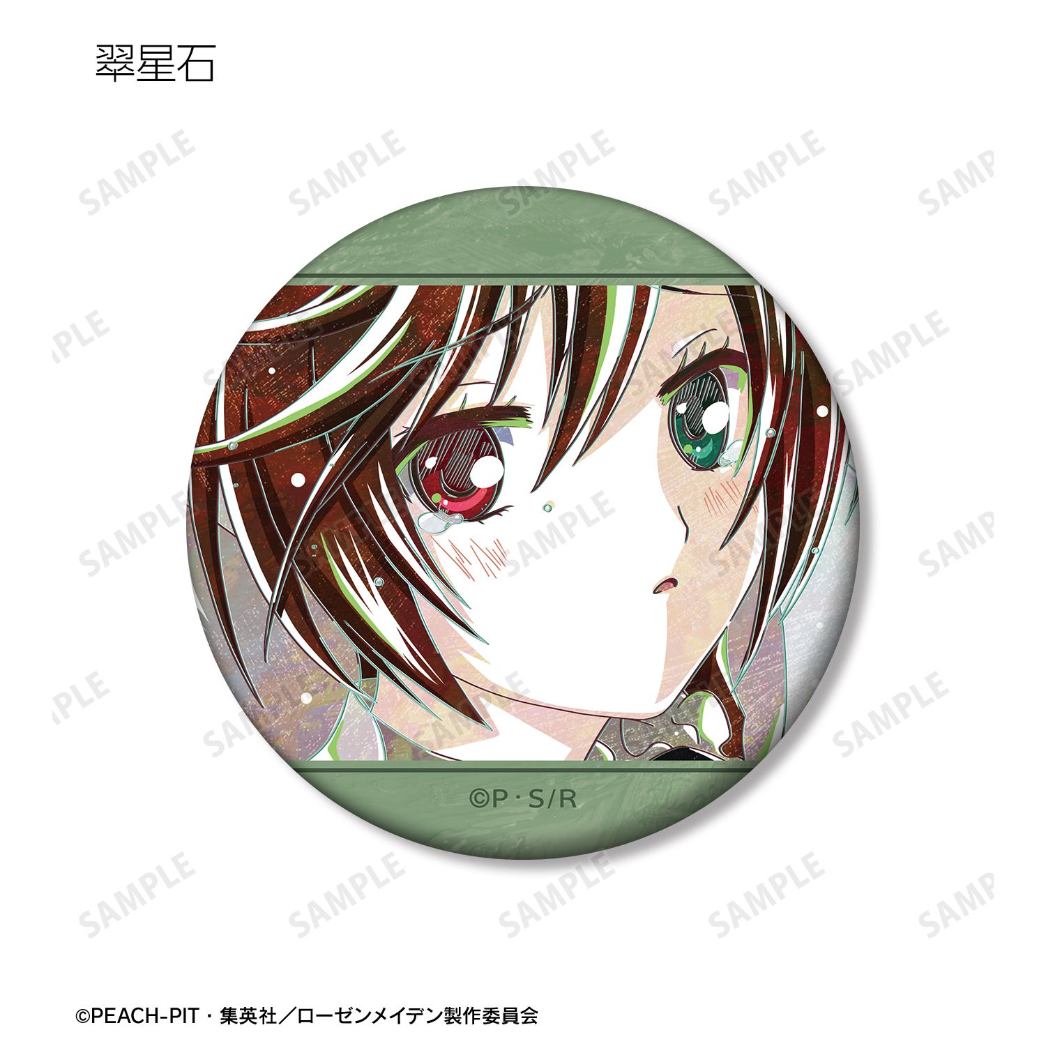 ローゼンメイデン トレーディング Ani-Art マット缶バッジ(単位/単品) 画像 5 | AniSmile