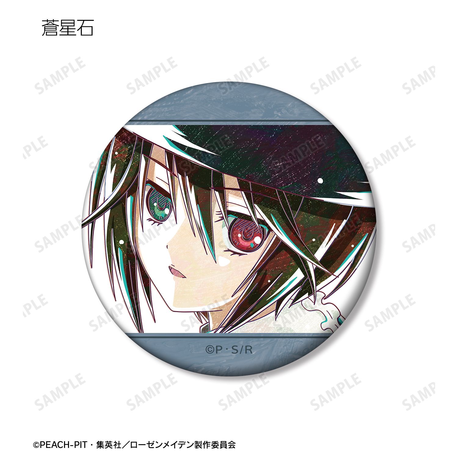 ローゼンメイデン トレーディング Ani-Art マット缶バッジ(単位/単品) 画像 6 | AniSmile