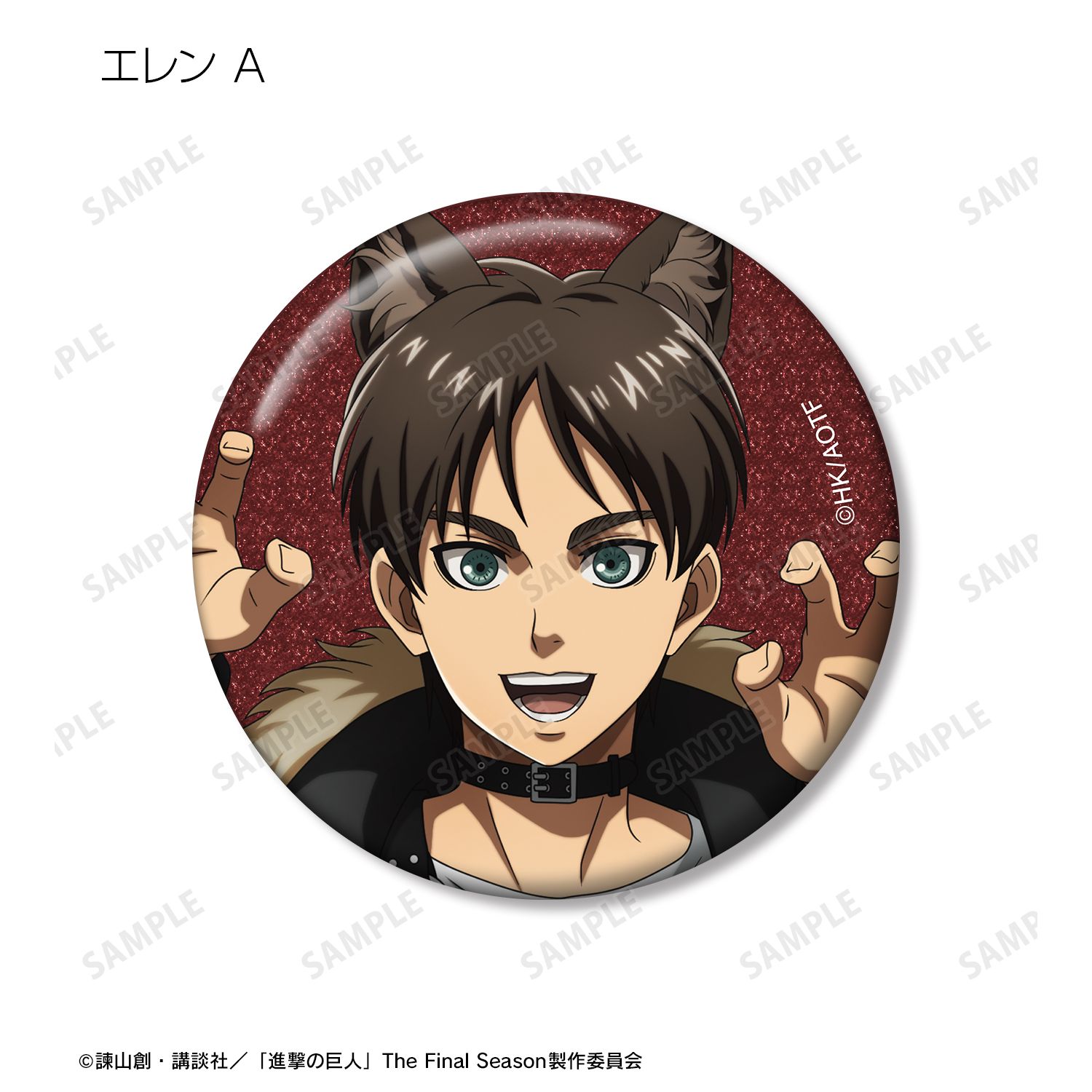 TVアニメ『進撃の巨人』 描き下ろし 狼男ver. トレーディンググリッター缶バッジ(単位/単品) 画像 5 | AniSmile