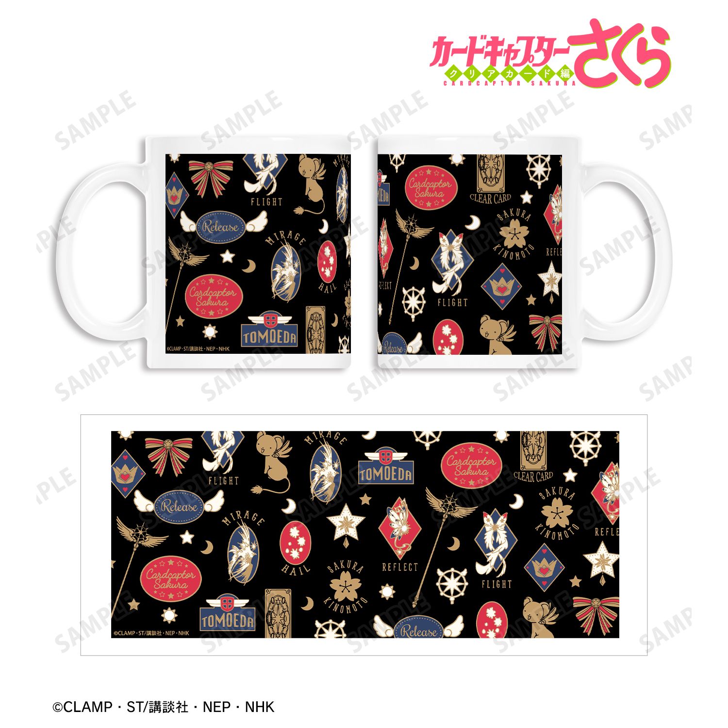 カードキャプターさくら クリアカード編 モチーフ柄 マグカップ(ブラック) 画像 3 | AniSmile