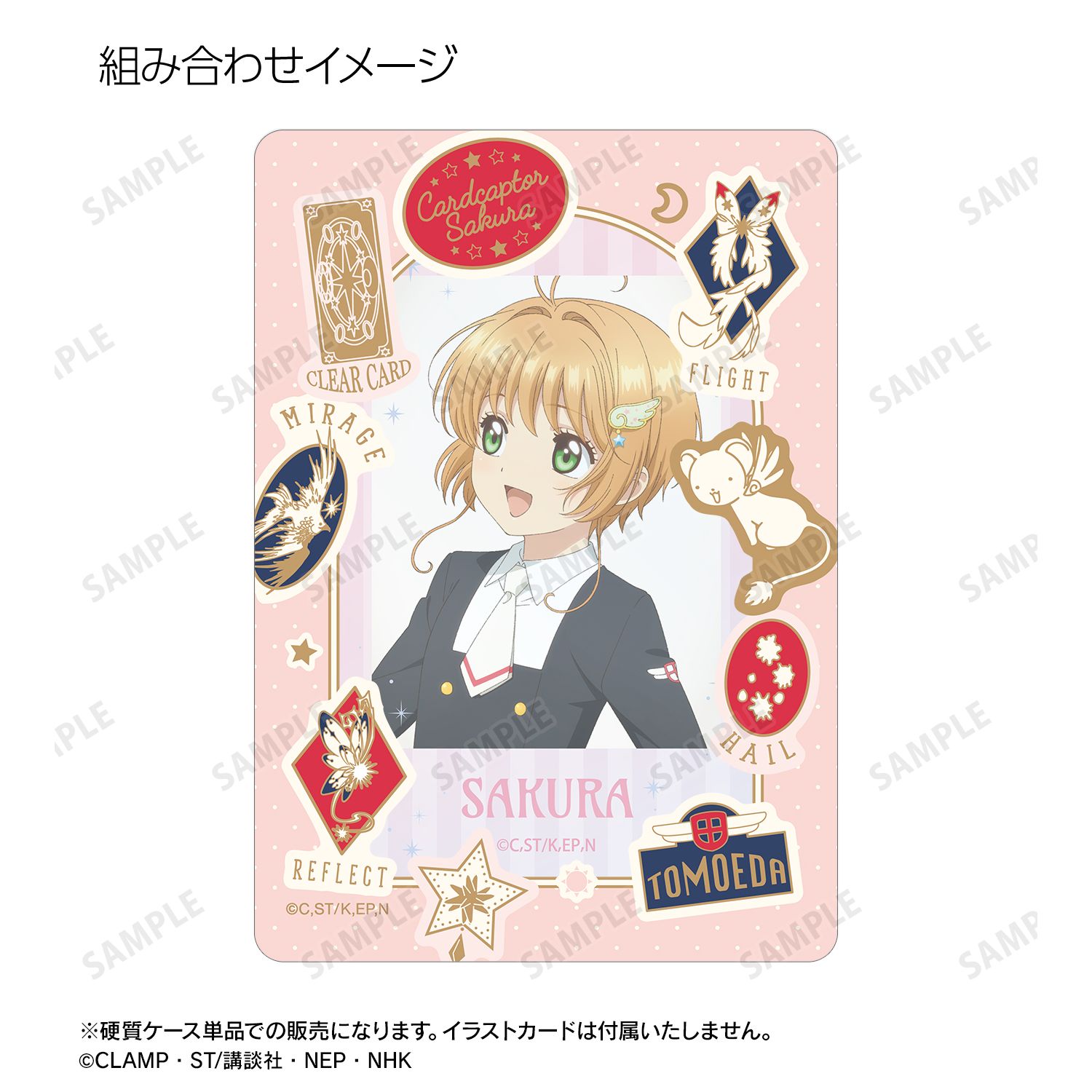 カードキャプターさくら クリアカード編 モチーフ柄 B8硬質ケース 画像 4 | AniSmile
