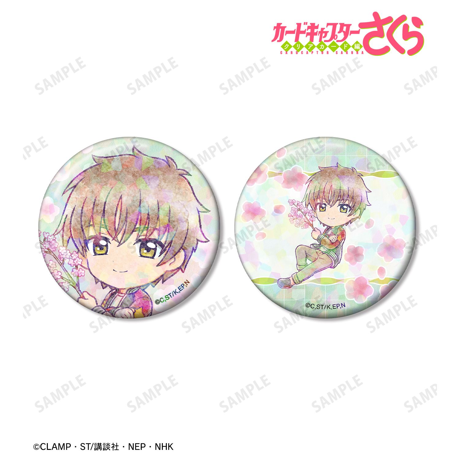 カードキャプターさくら クリアカード編 李 小狼 ちびキャラ みんなで旅行ver. ホログラム缶バッジ2個セット 画像 2 | AniSmile