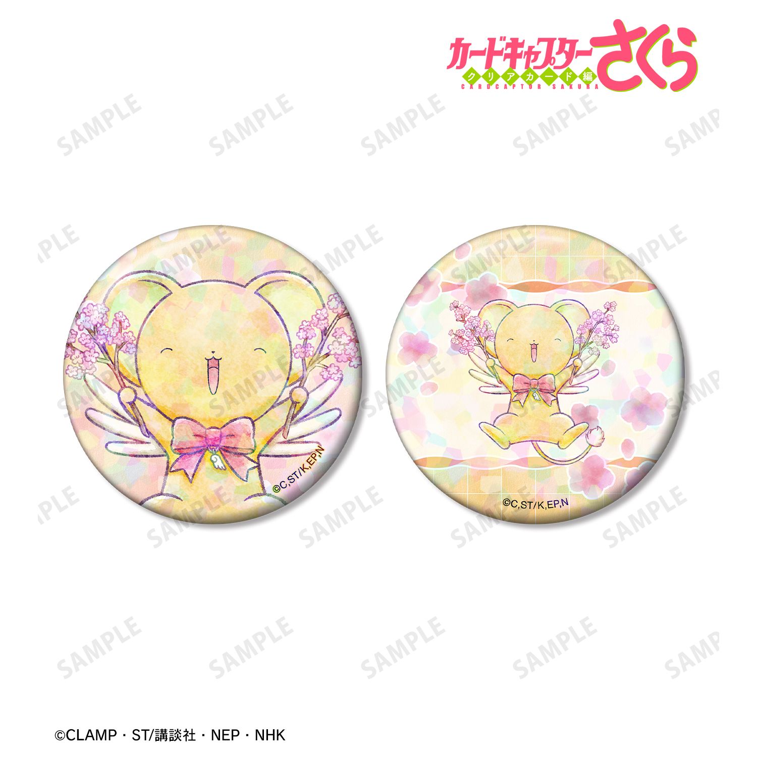 カードキャプターさくら クリアカード編 ケロちゃん ちびキャラ みんなで旅行ver. ホログラム缶バッジ2個セット 画像 2 | AniSmile