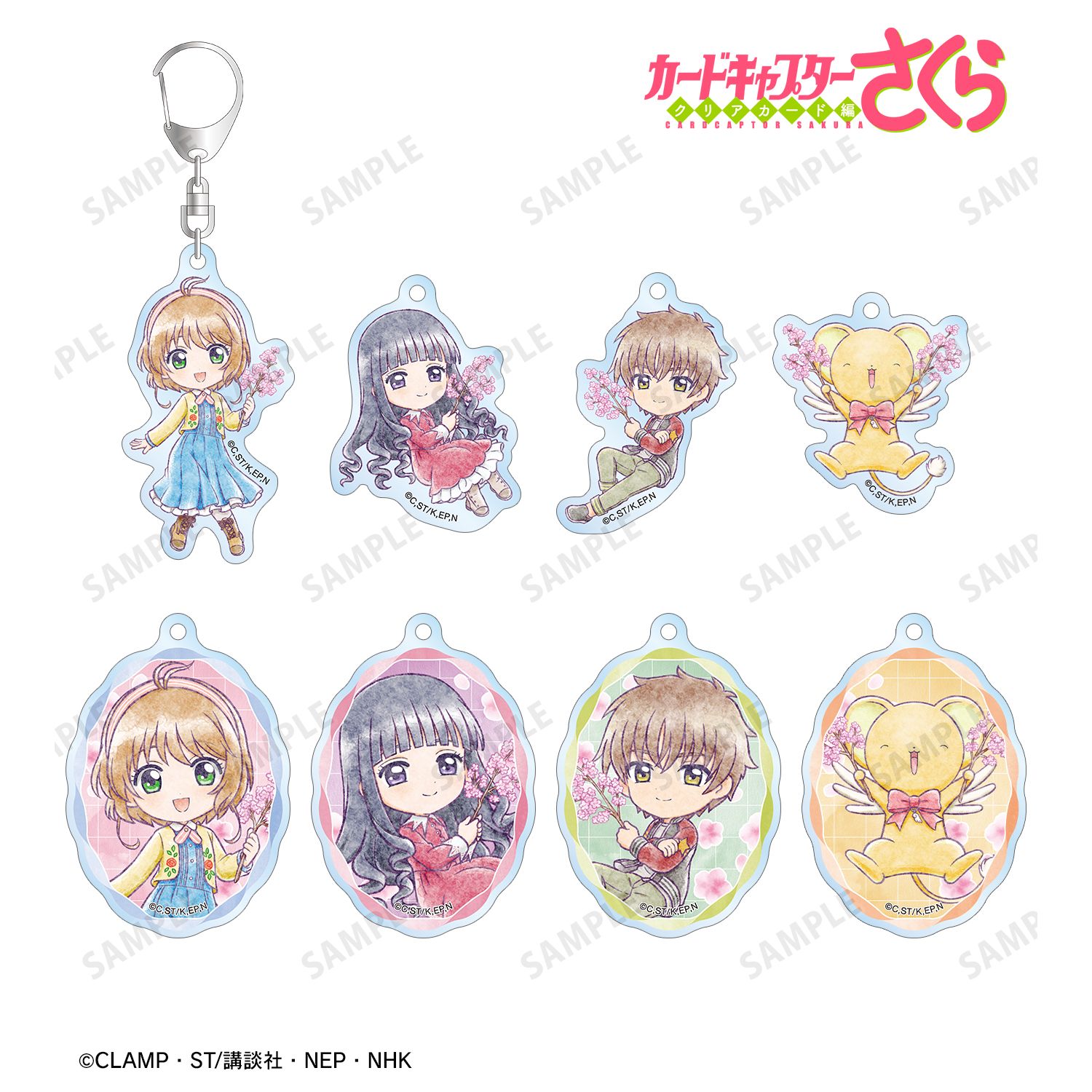 カードキャプターさくら クリアカード編 トレーディング ちびキャラ みんなで旅行ver. アクリルキーホルダー(単位/単品) 画像 2 | AniSmile