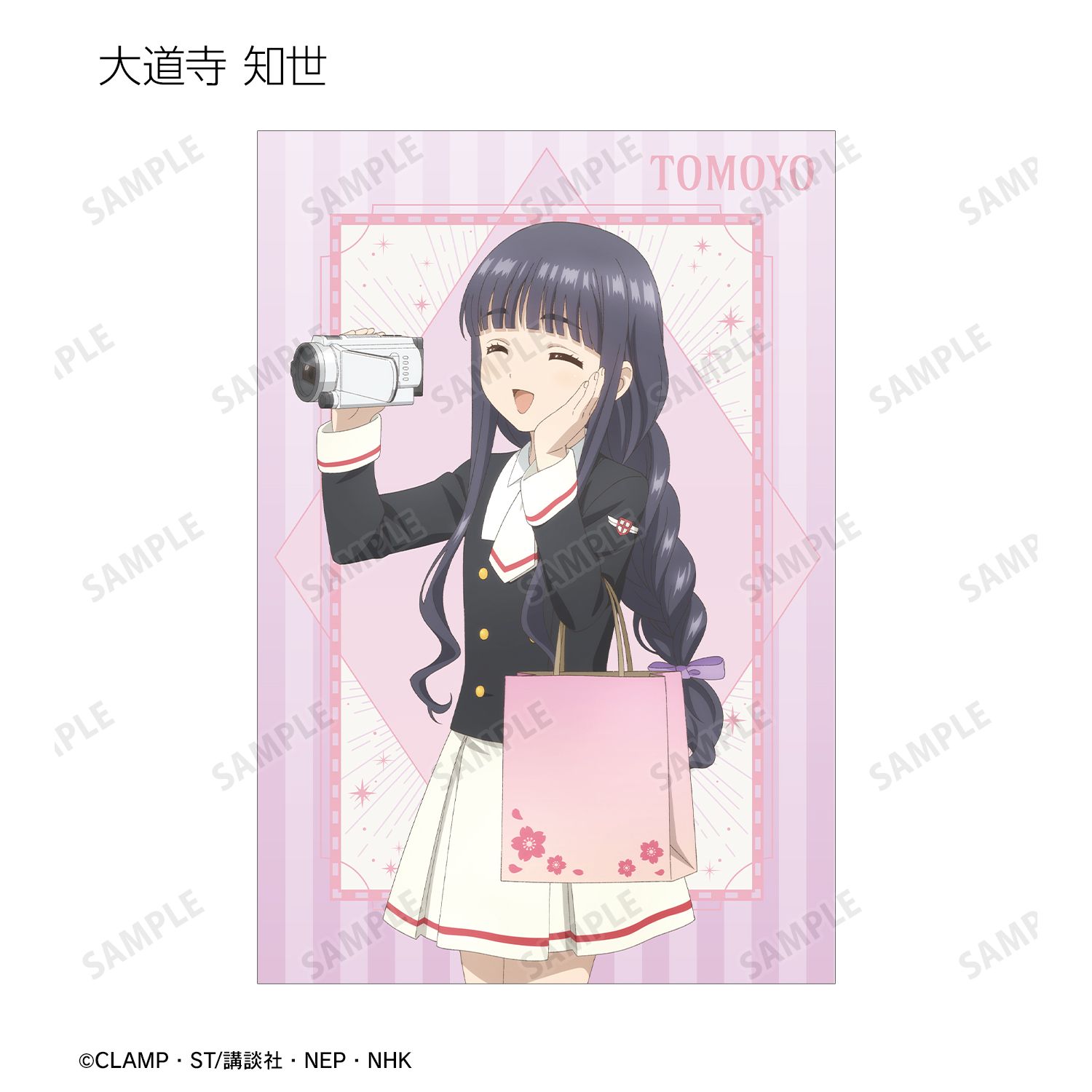 カードキャプターさくら クリアカード編 描き下ろし みんなで旅行ver. ポストカード5枚セット 画像 4 | AniSmile