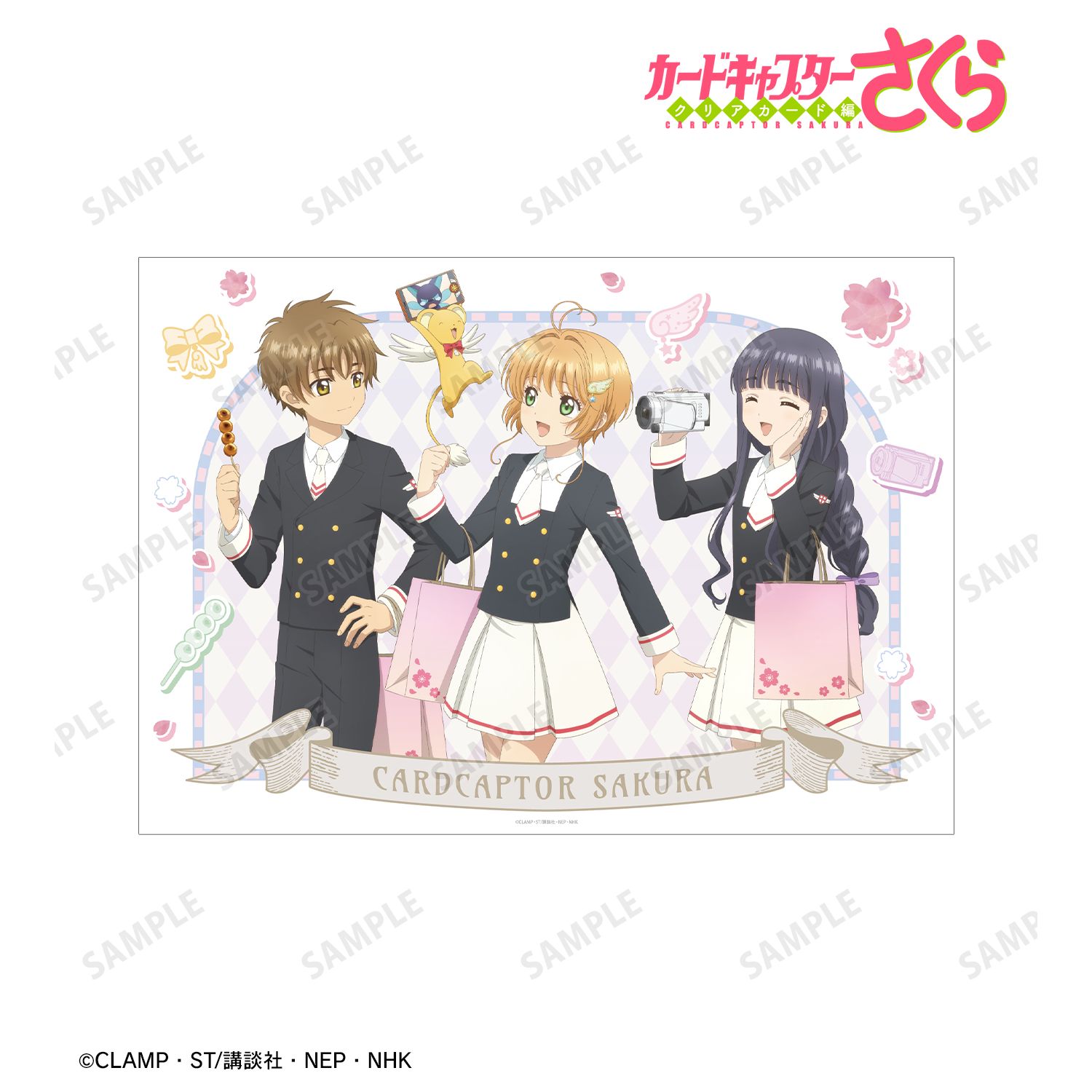 カードキャプターさくら クリアカード編 描き下ろし 集合 みんなで旅行ver. A3マット加工ポスター 画像 2 | AniSmile