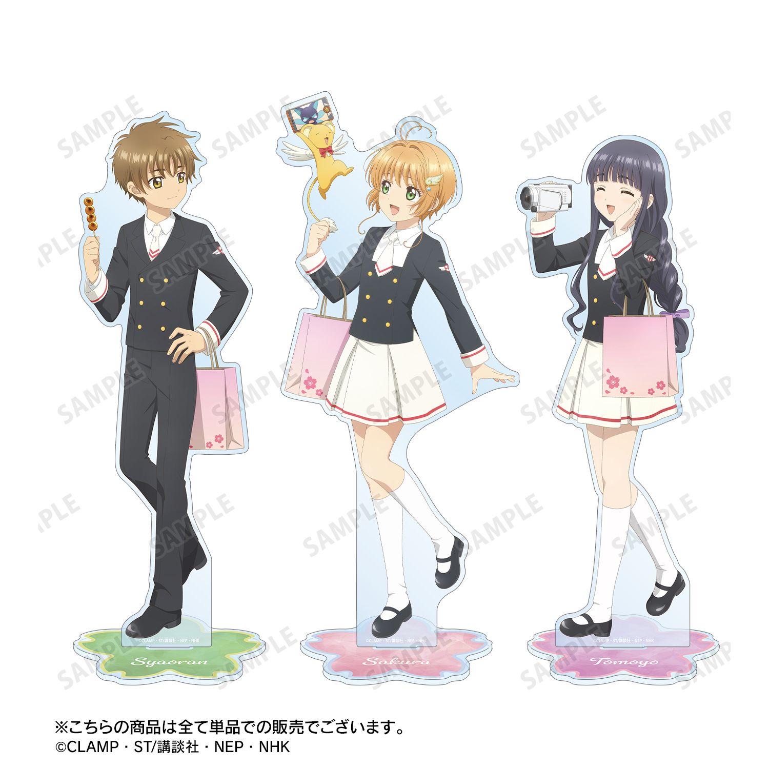 カードキャプターさくら クリアカード編 描き下ろし 李 小狼 みんなで旅行ver. 特大アクリルスタンド 画像 4 | AniSmile