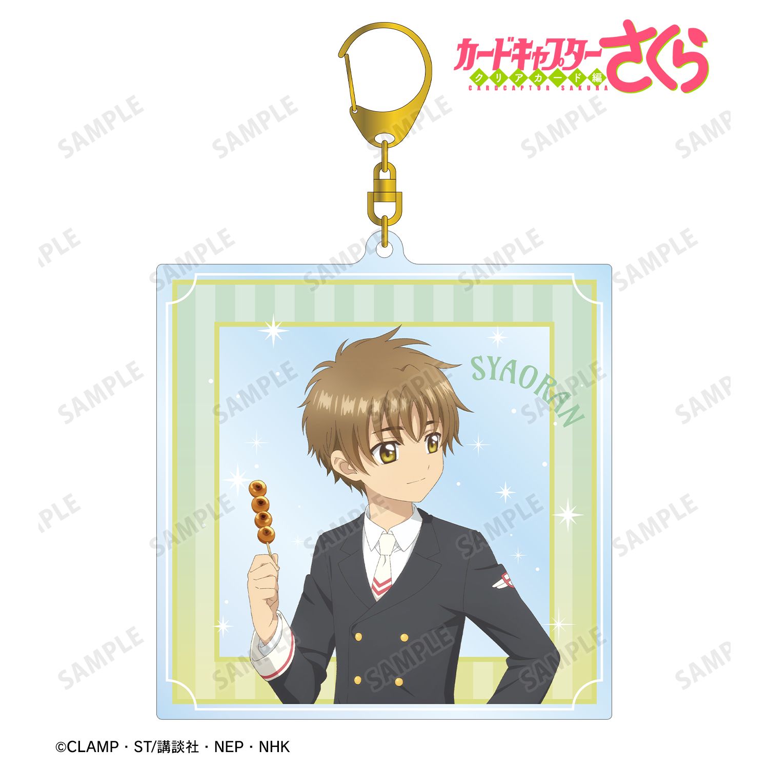 カードキャプターさくら クリアカード編 描き下ろし 李 小狼 みんなで旅行ver. BIGアクリルキーホルダー 画像 2 | AniSmile