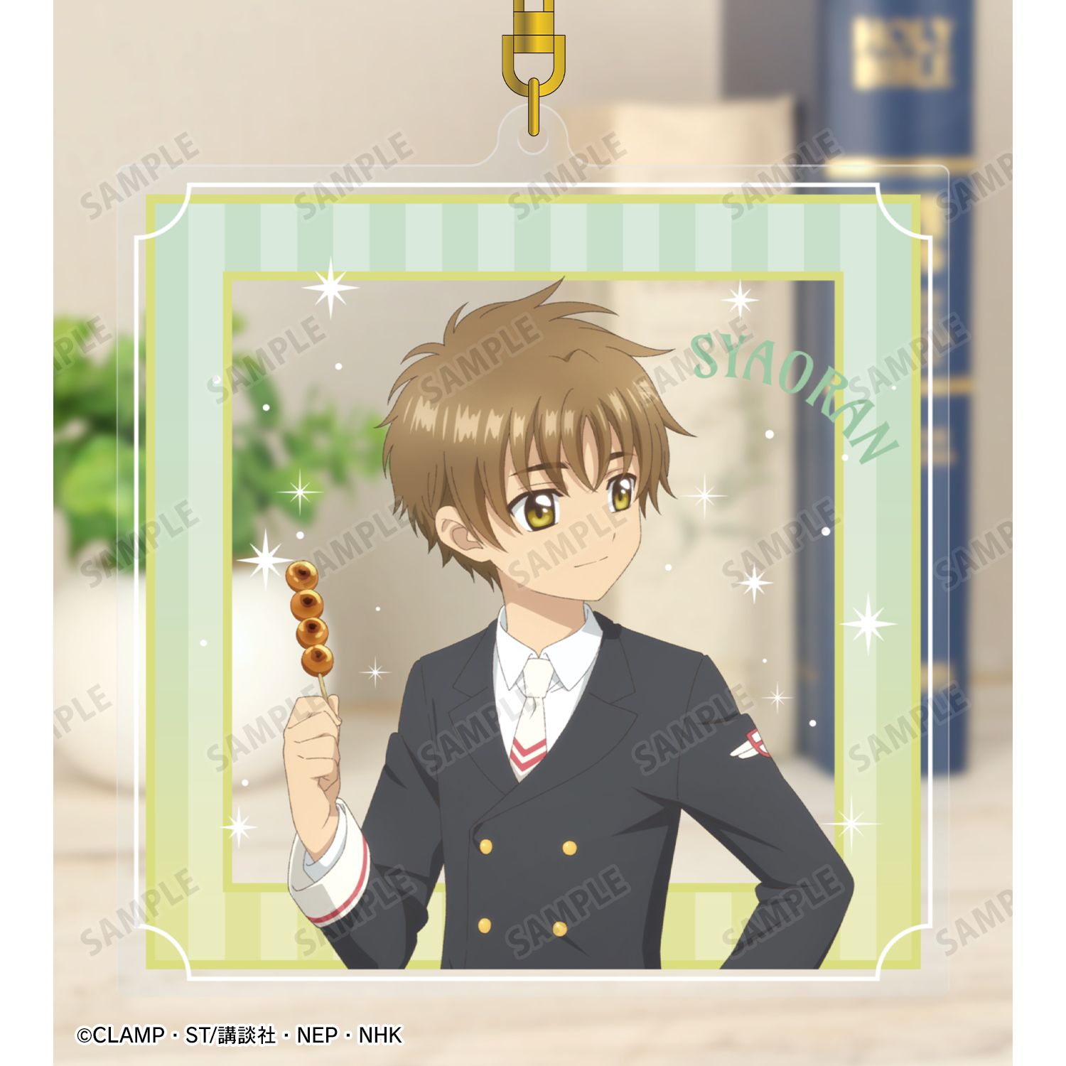 カードキャプターさくら クリアカード編 描き下ろし 李 小狼 みんなで旅行ver. BIGアクリルキーホルダー 画像 3 | AniSmile