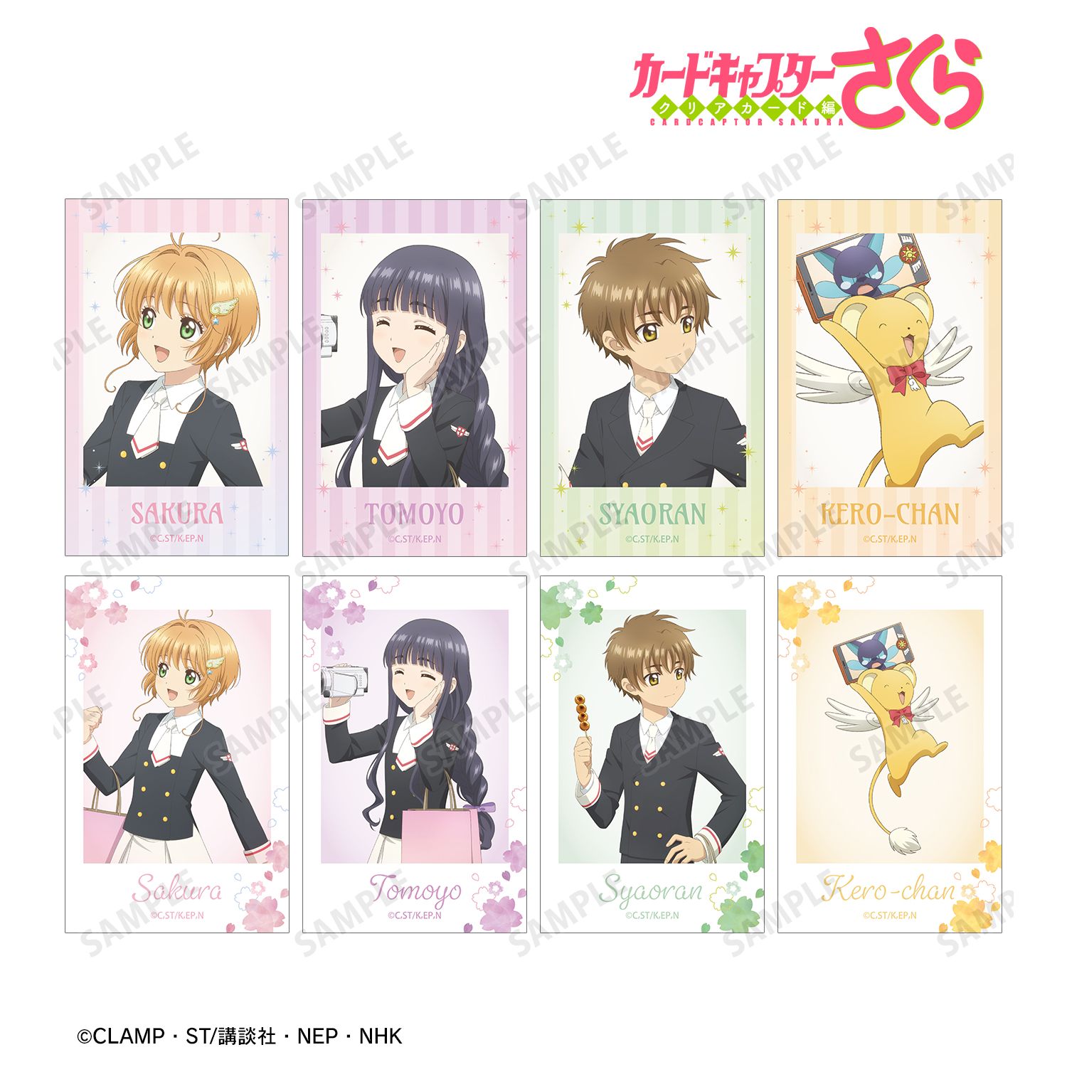 カードキャプターさくら クリアカード編 描き下ろし みんなで旅行ver. トレーディングAni-Frame(単位/単品) 画像 2 | AniSmile