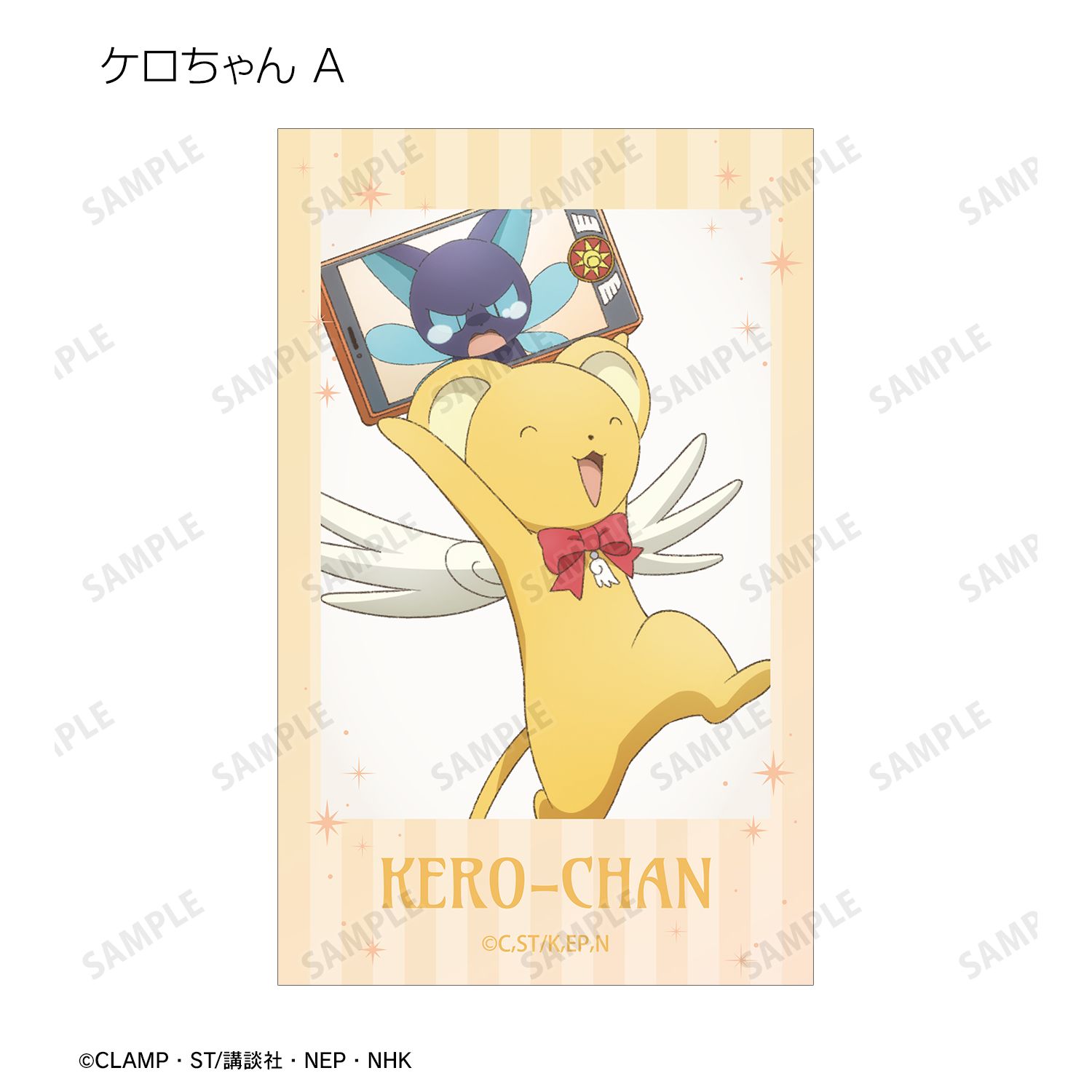 カードキャプターさくら クリアカード編 描き下ろし みんなで旅行ver. トレーディングAni-Frame(単位/単品) 画像 6 | AniSmile