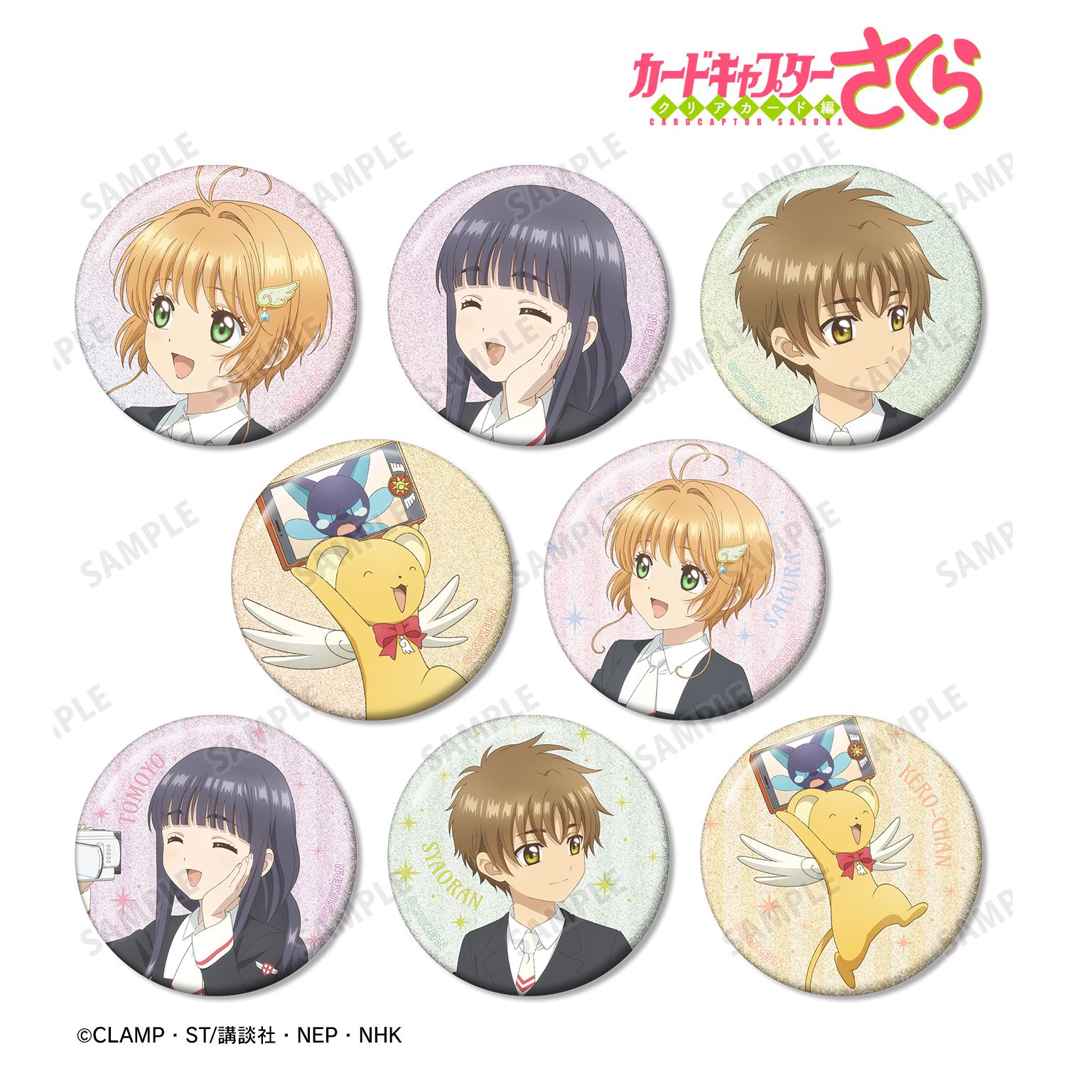 カードキャプターさくら クリアカード編 描き下ろし みんなで旅行ver. トレーディンググリッター缶バッジ(単位/単品) 画像 3 | AniSmile