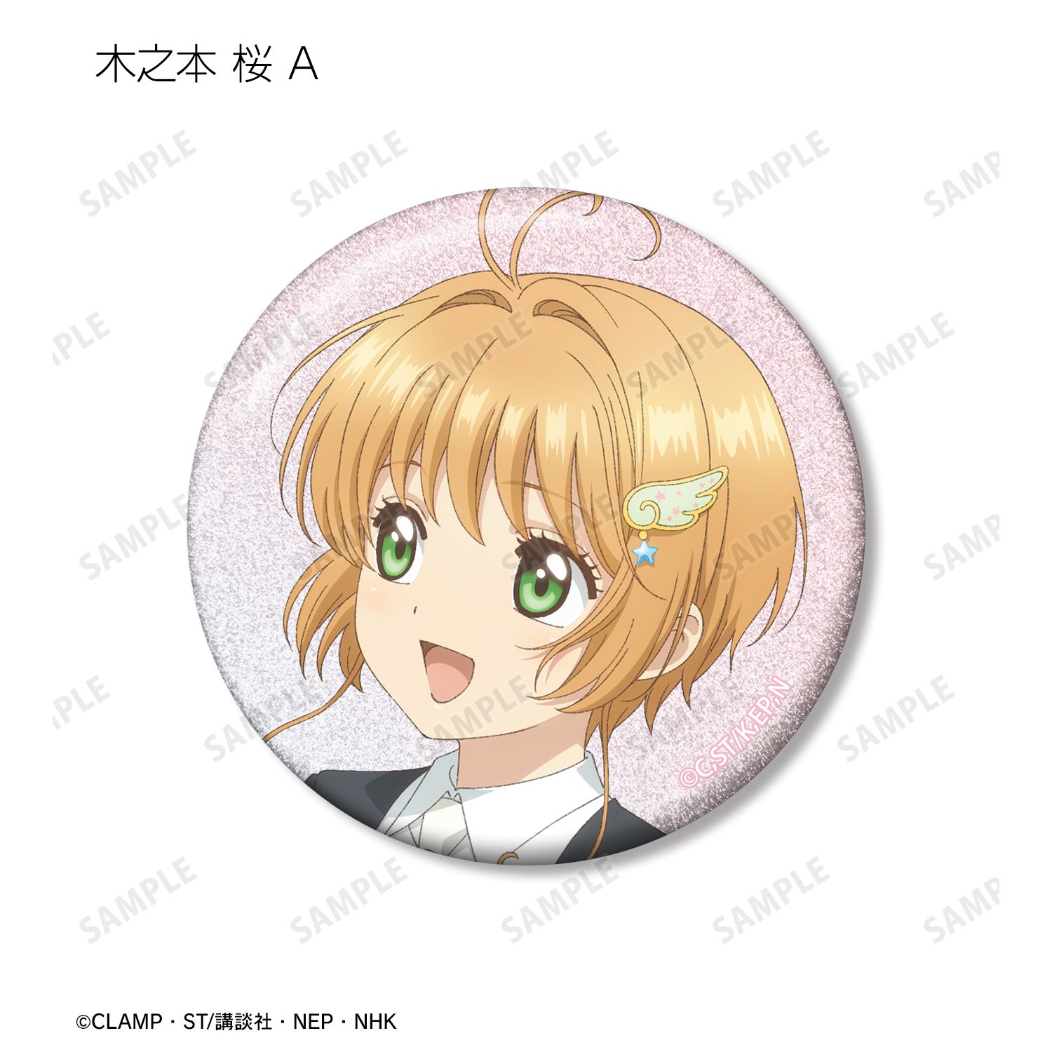 カードキャプターさくら クリアカード編 描き下ろし みんなで旅行ver. トレーディンググリッター缶バッジ(単位/単品) 画像 2 | AniSmile