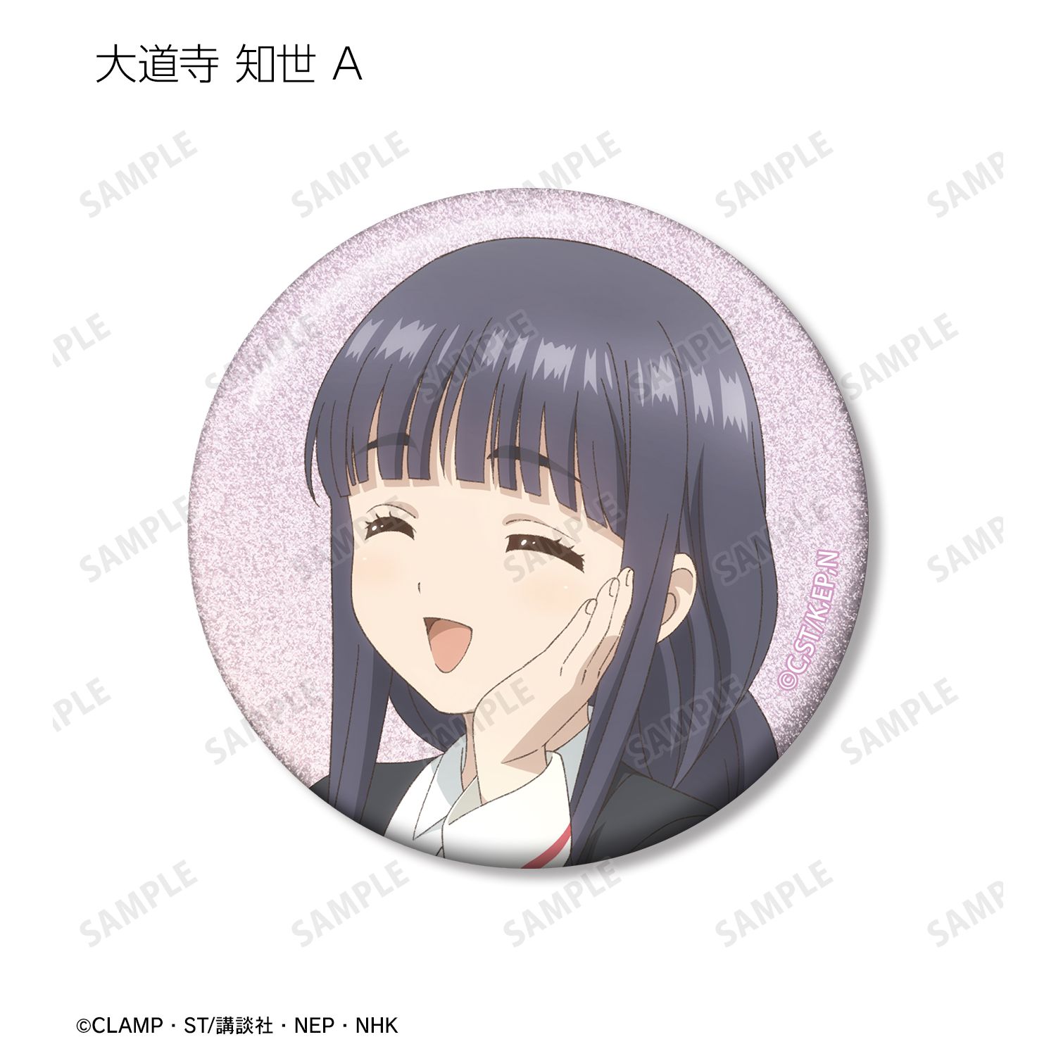 カードキャプターさくら クリアカード編 描き下ろし みんなで旅行ver. トレーディンググリッター缶バッジ(単位/単品) 画像 4 | AniSmile
