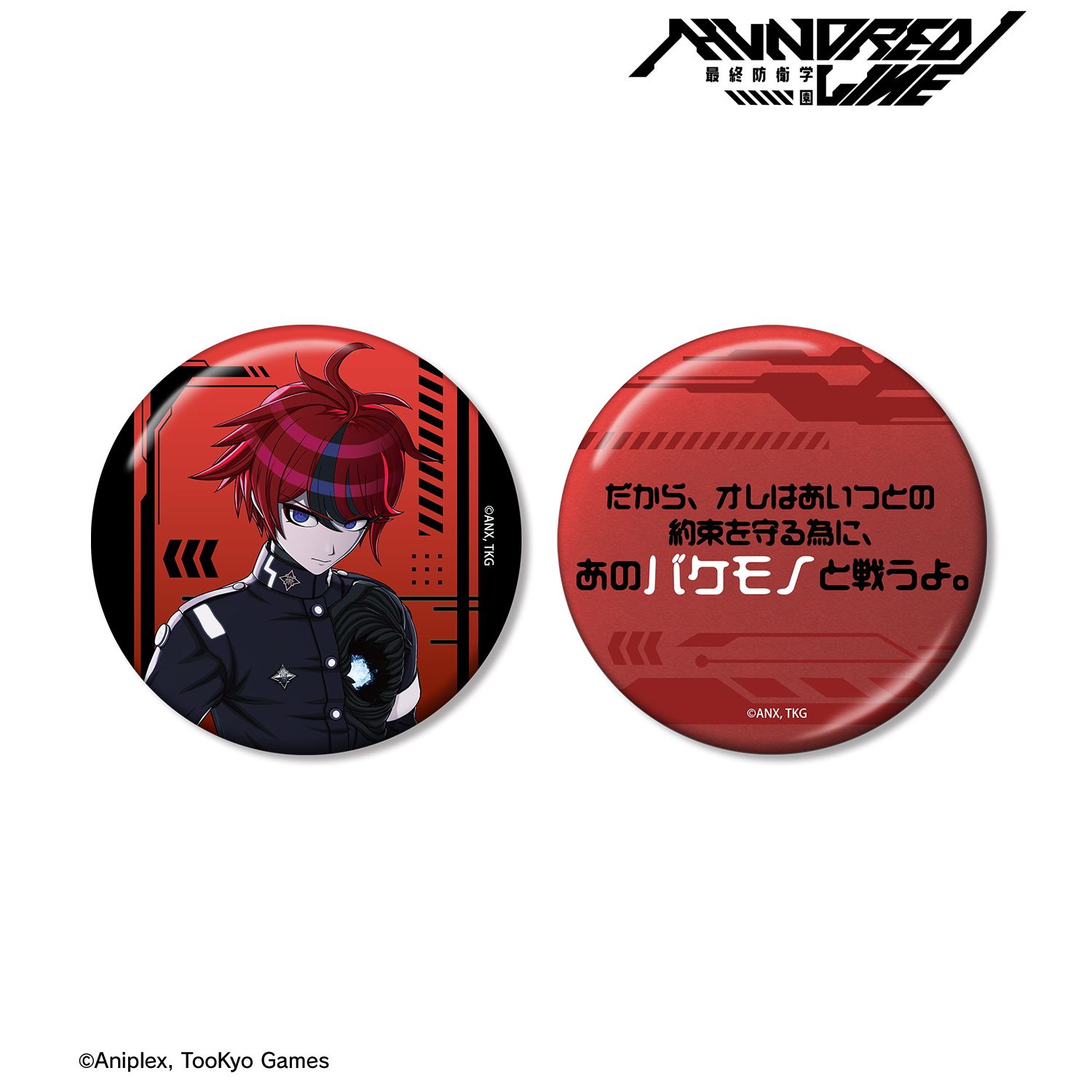 HUNDRED LINE -最終防衛学園- 澄野拓海 推しゴト 75mm缶バッジ2個セット 画像 2 | AniSmile
