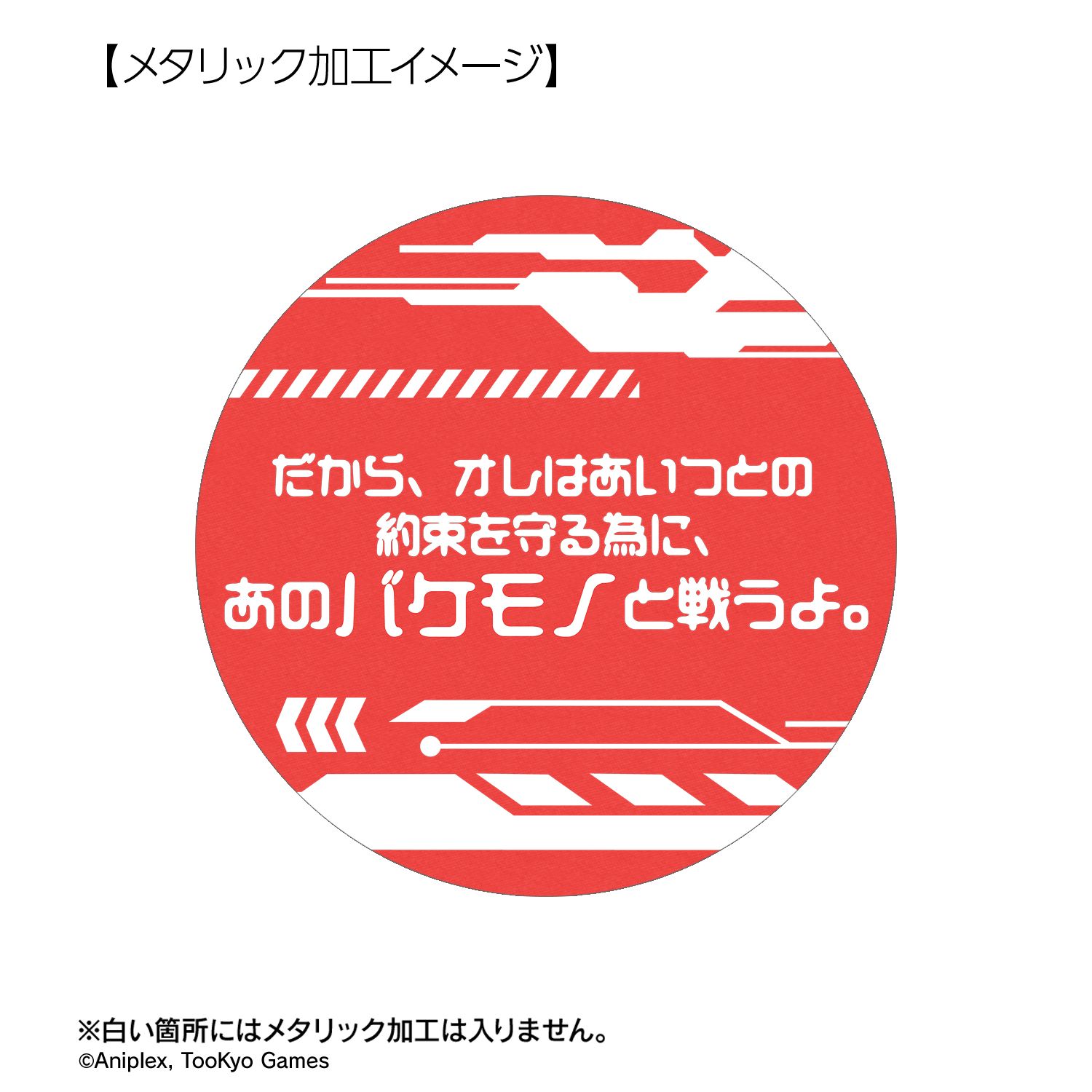 HUNDRED LINE -最終防衛学園- 澄野拓海 推しゴト 75mm缶バッジ2個セット 画像 6 | AniSmile
