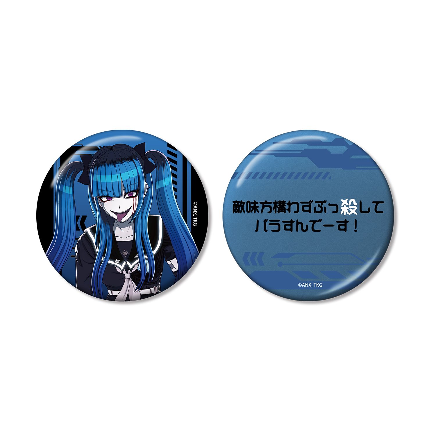 HUNDRED LINE -最終防衛学園- 飴宮怠美 推しゴト 75mm缶バッジ2個セット - 公式商品画像 | AniSmile