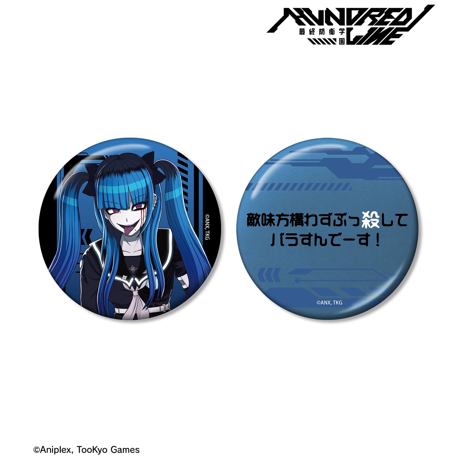 HUNDRED LINE -最終防衛学園- 飴宮怠美 推しゴト 75mm缶バッジ2個セット 画像 2 | AniSmile