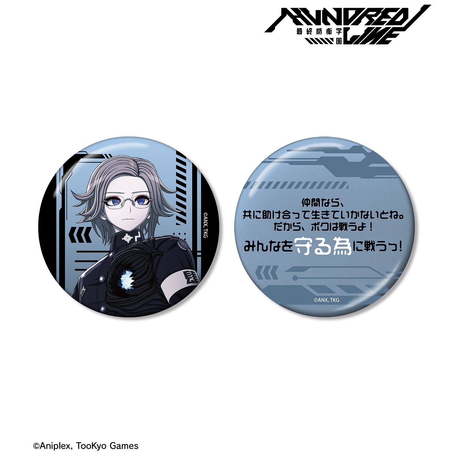 HUNDRED LINE -最終防衛学園- 蒼月衛人 推しゴト 75mm缶バッジ2個セット 画像 2 | AniSmile