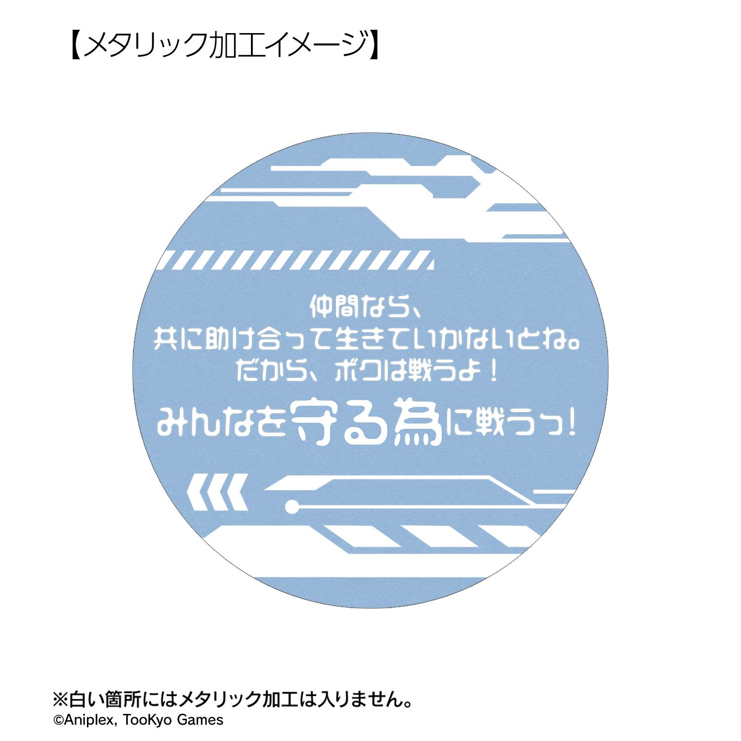 HUNDRED LINE -最終防衛学園- 蒼月衛人 推しゴト 75mm缶バッジ2個セット 画像 5 | AniSmile