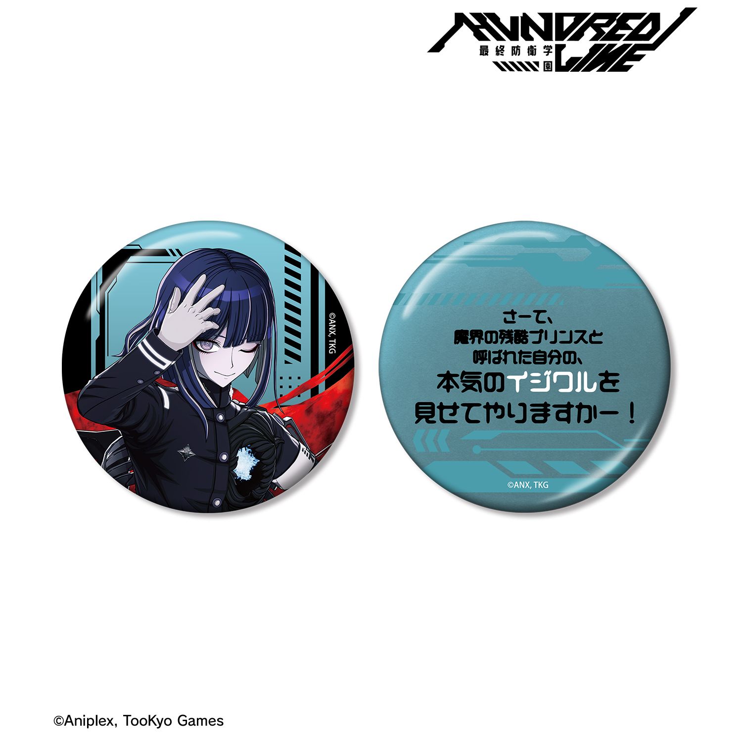 HUNDRED LINE -最終防衛学園- 九十九今馬 推しゴト 75mm缶バッジ2個セット 画像 2 | AniSmile