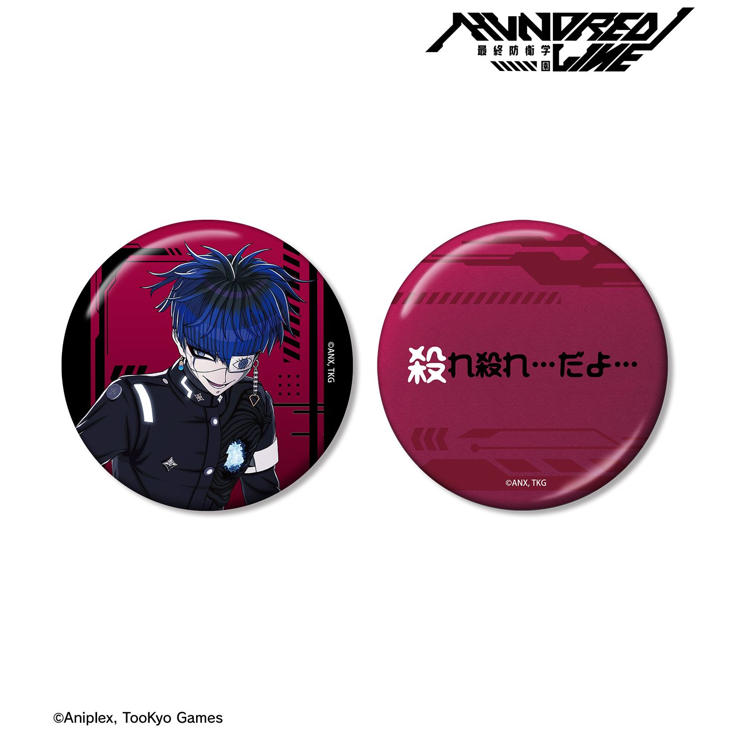 HUNDRED LINE -最終防衛学園- 面影歪 推しゴト 75mm缶バッジ2個セット - 公式商品画像 | AniSmile