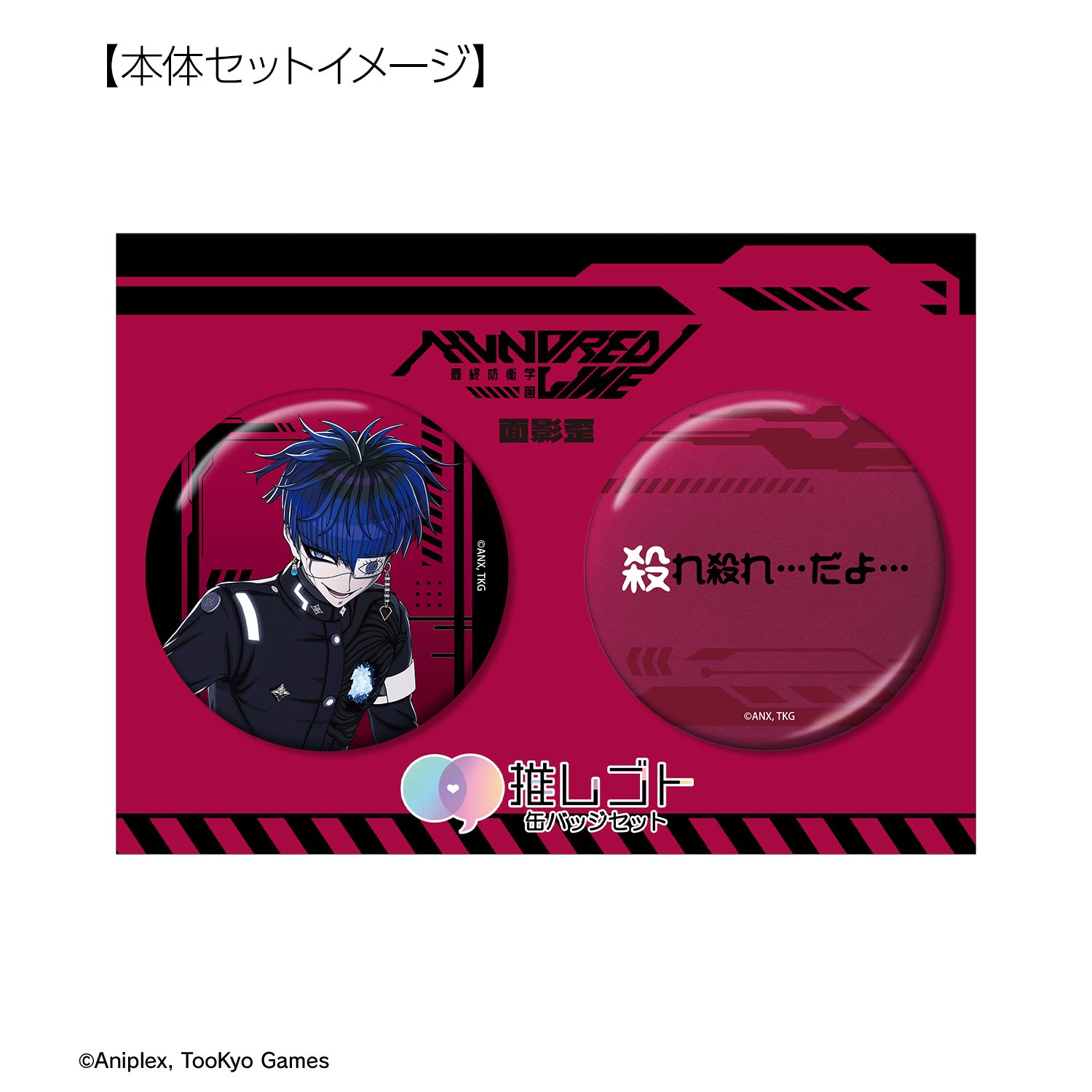 HUNDRED LINE -最終防衛学園- 面影歪 推しゴト 75mm缶バッジ2個セット 画像 6 | AniSmile