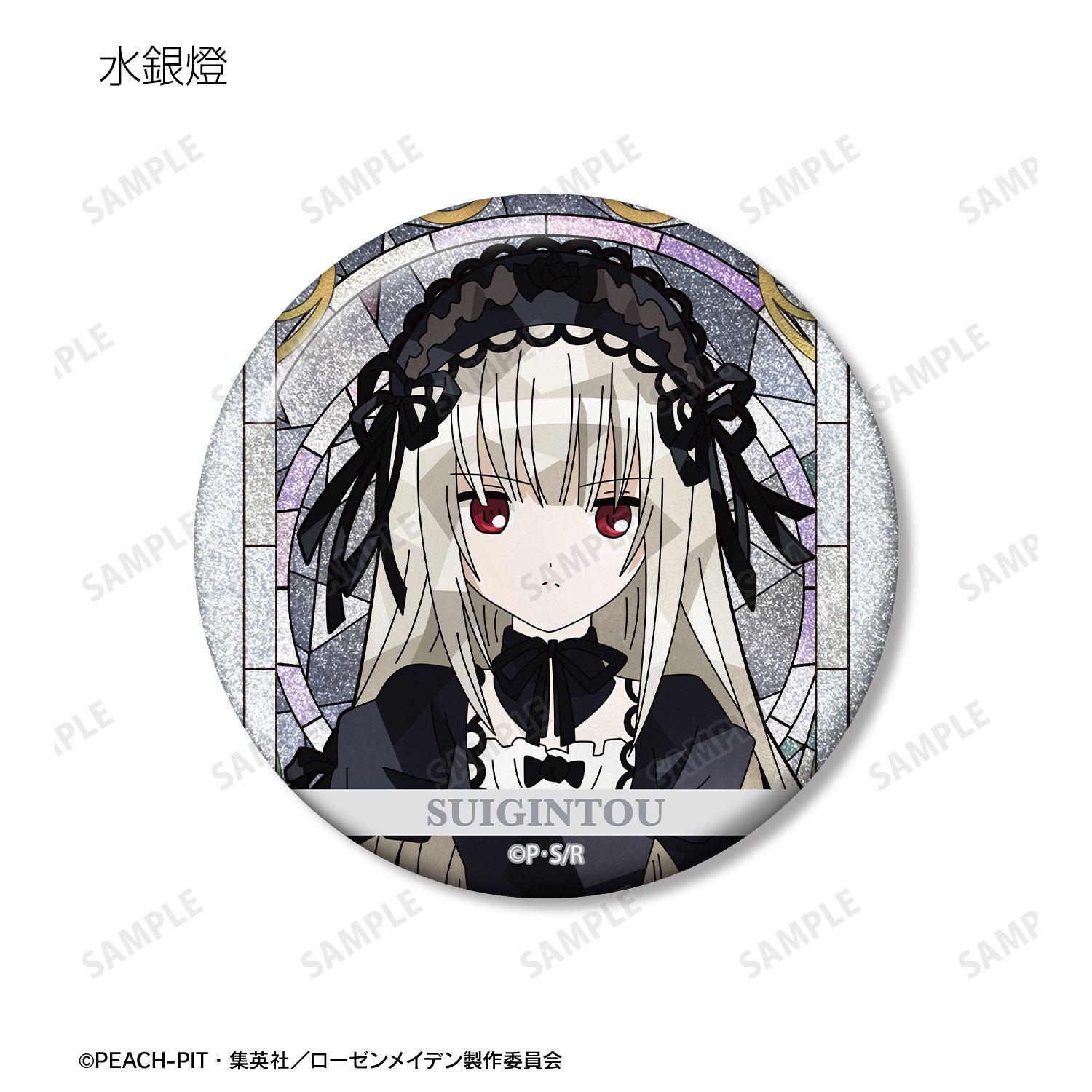 ローゼンメイデン トレーディング Aure Glass グリッター缶バッジ(単位/単品) 画像 3 | AniSmile
