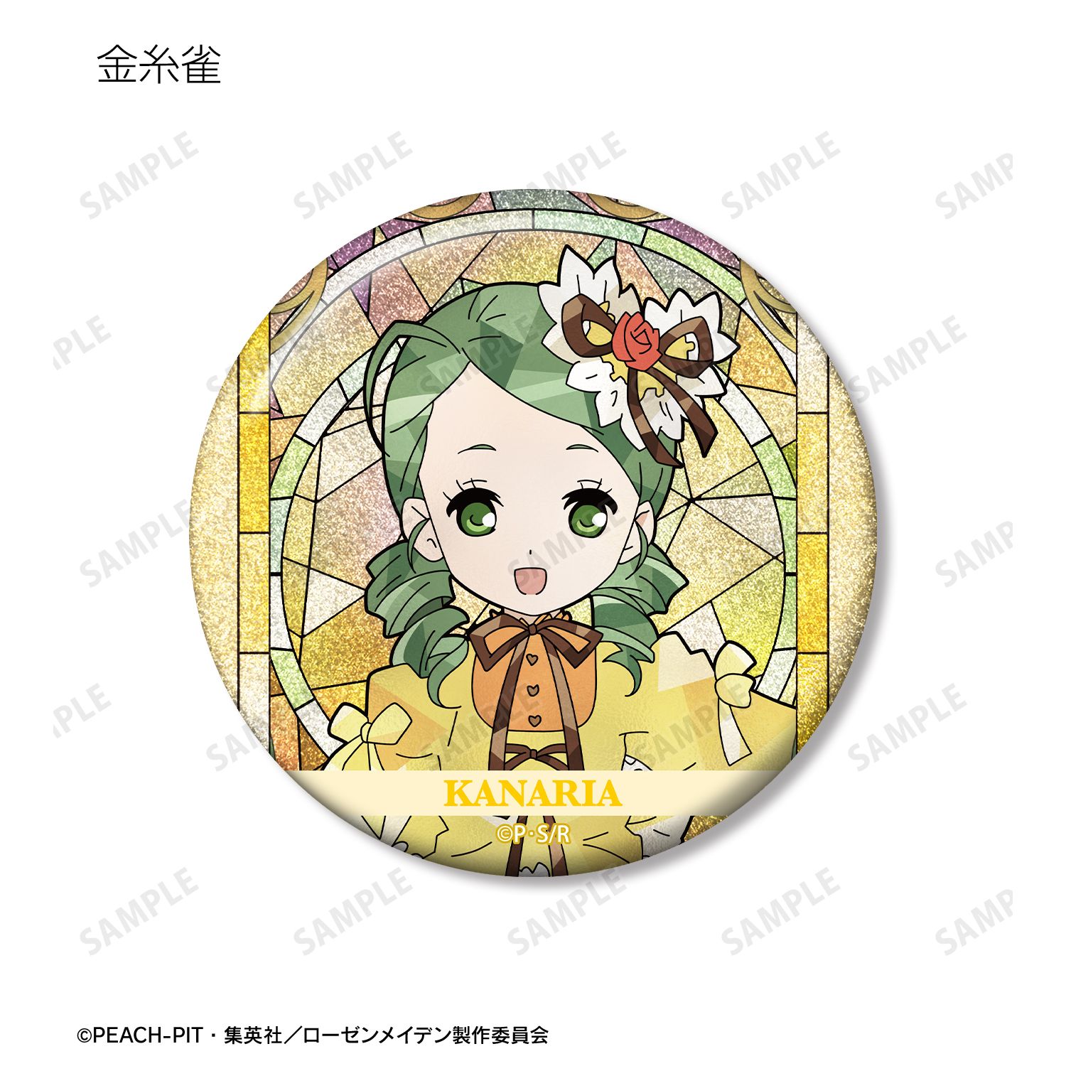 ローゼンメイデン トレーディング Aure Glass グリッター缶バッジ(単位/単品) 画像 4 | AniSmile