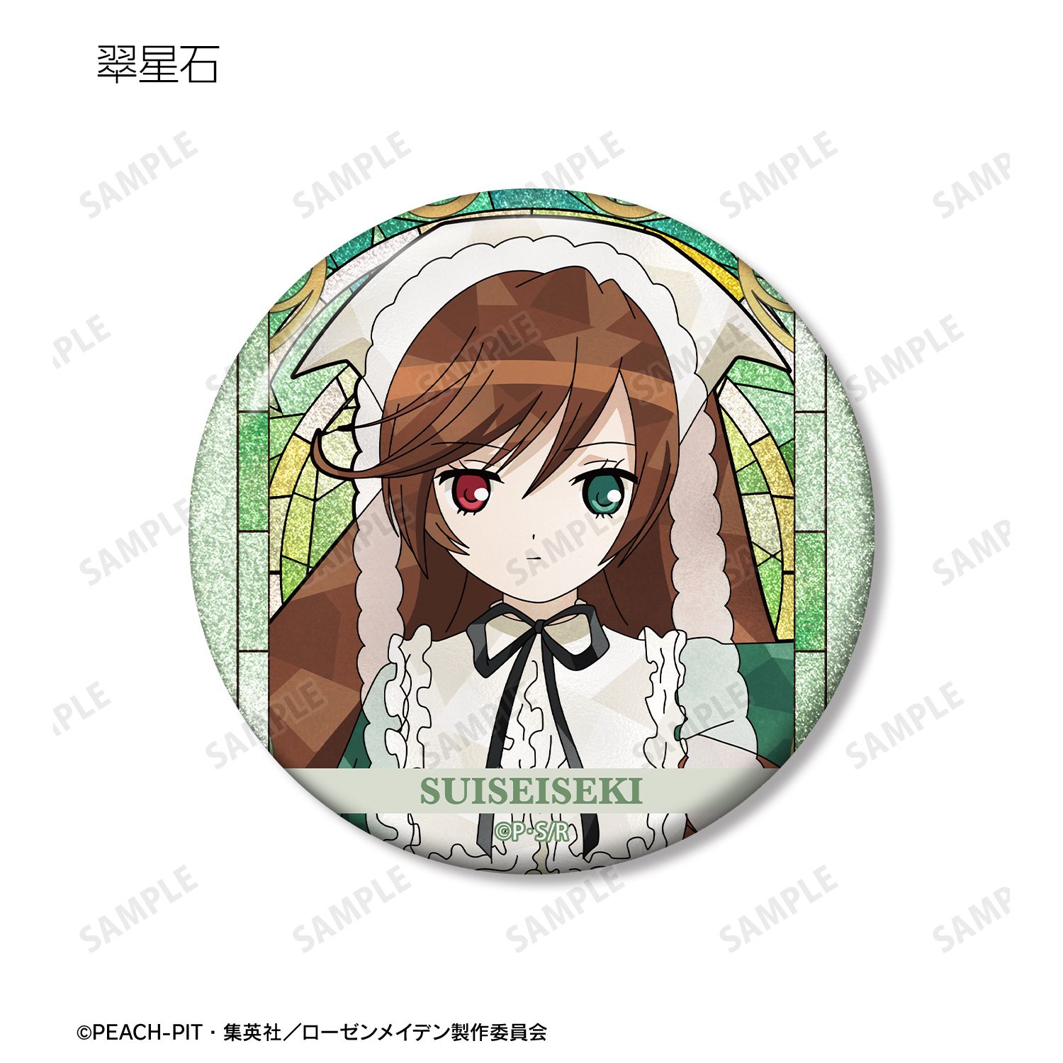 ローゼンメイデン トレーディング Aure Glass グリッター缶バッジ(単位/単品) 画像 5 | AniSmile