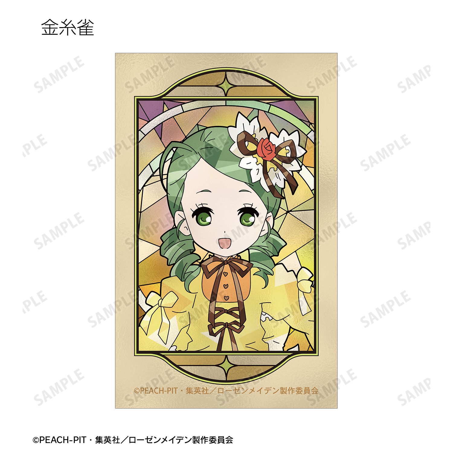 ローゼンメイデン トレーディング Aure Glass イラストカード(単位/単品) 画像 4 | AniSmile
