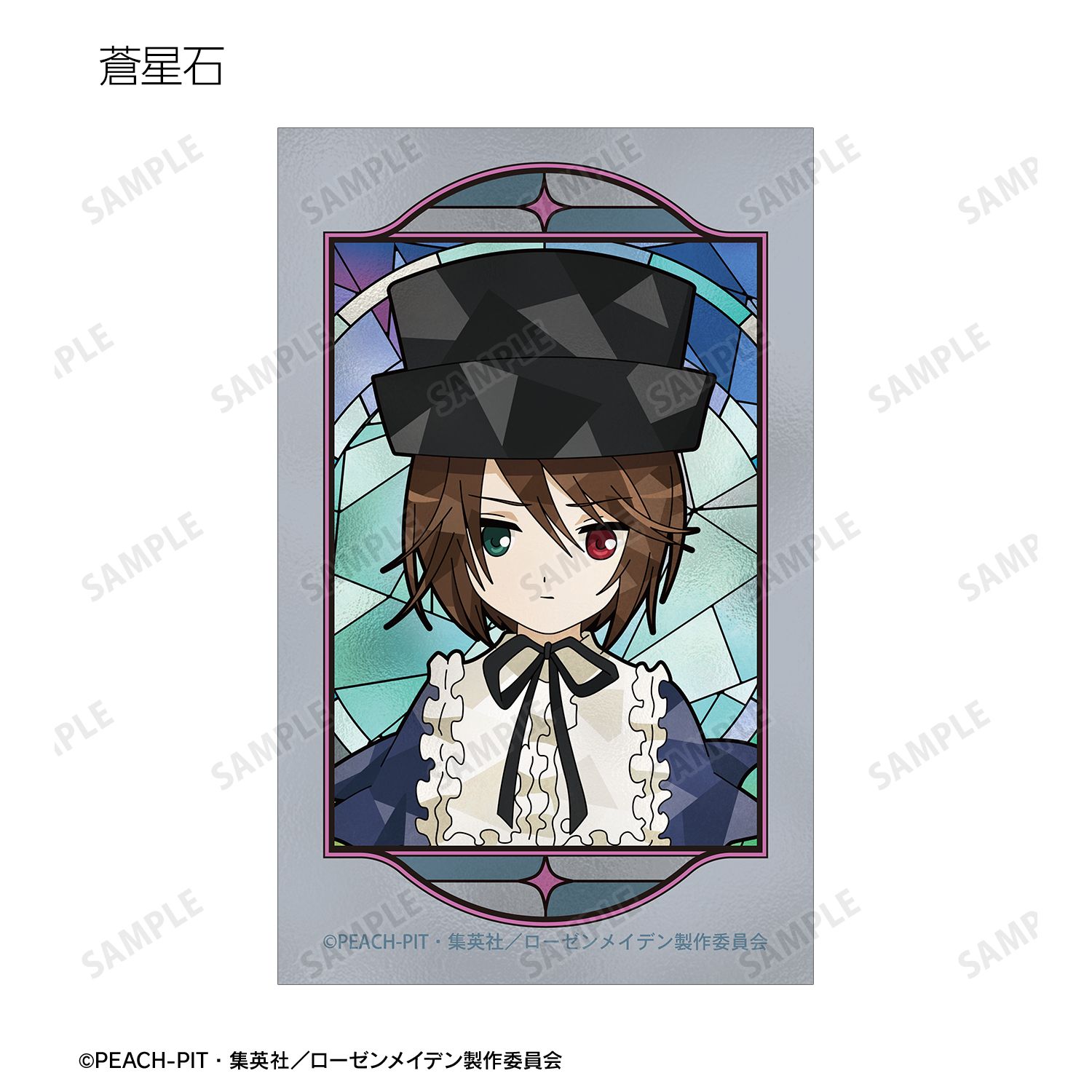 ローゼンメイデン トレーディング Aure Glass イラストカード(単位/単品) 画像 6 | AniSmile
