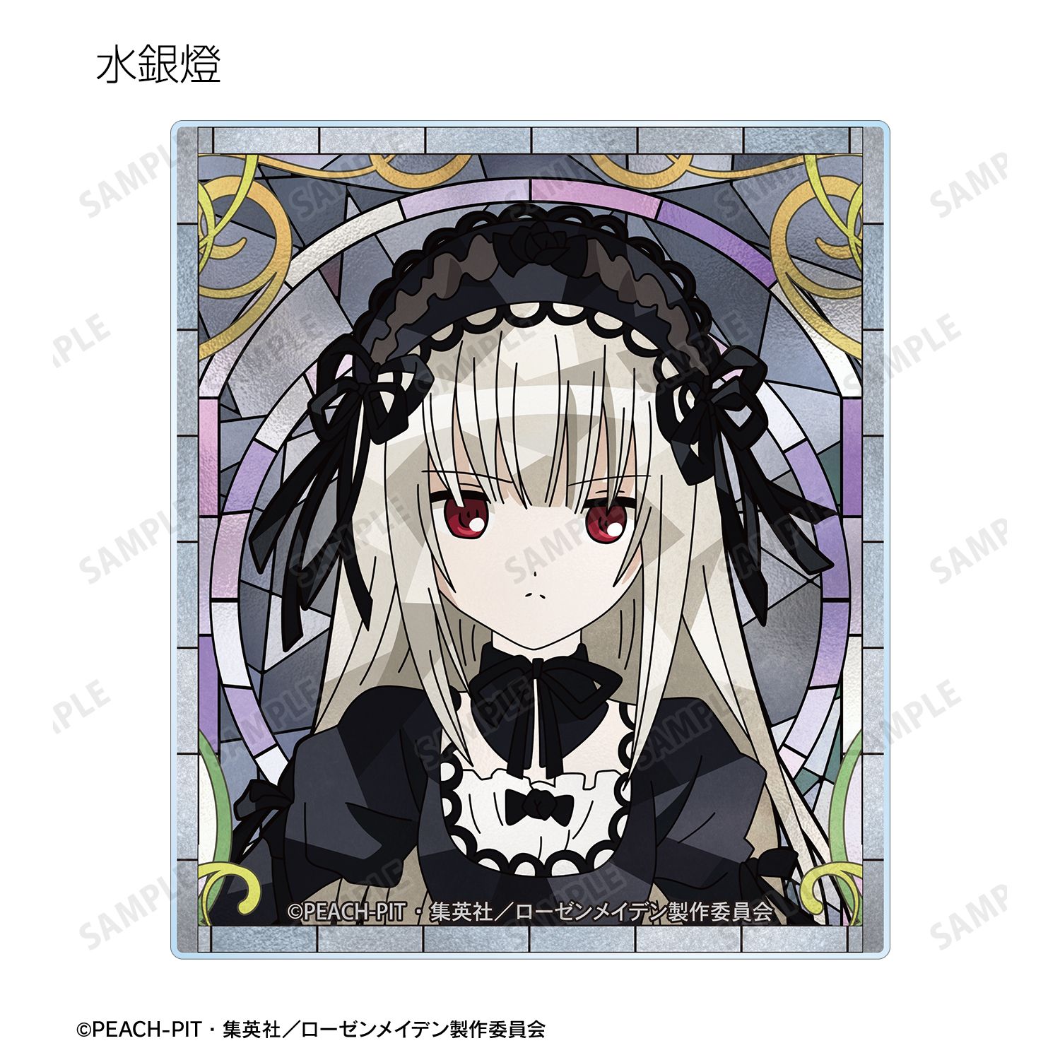 ローゼンメイデン トレーディング Aure Glass アクリルカード(単位/単品) 画像 3 | AniSmile