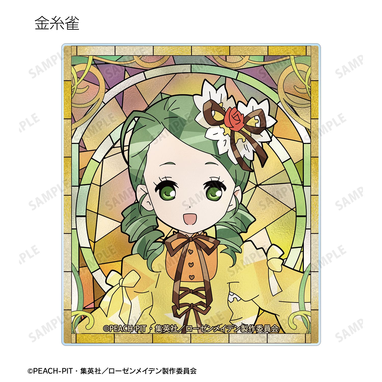 ローゼンメイデン トレーディング Aure Glass アクリルカード(単位/単品) 画像 4 | AniSmile