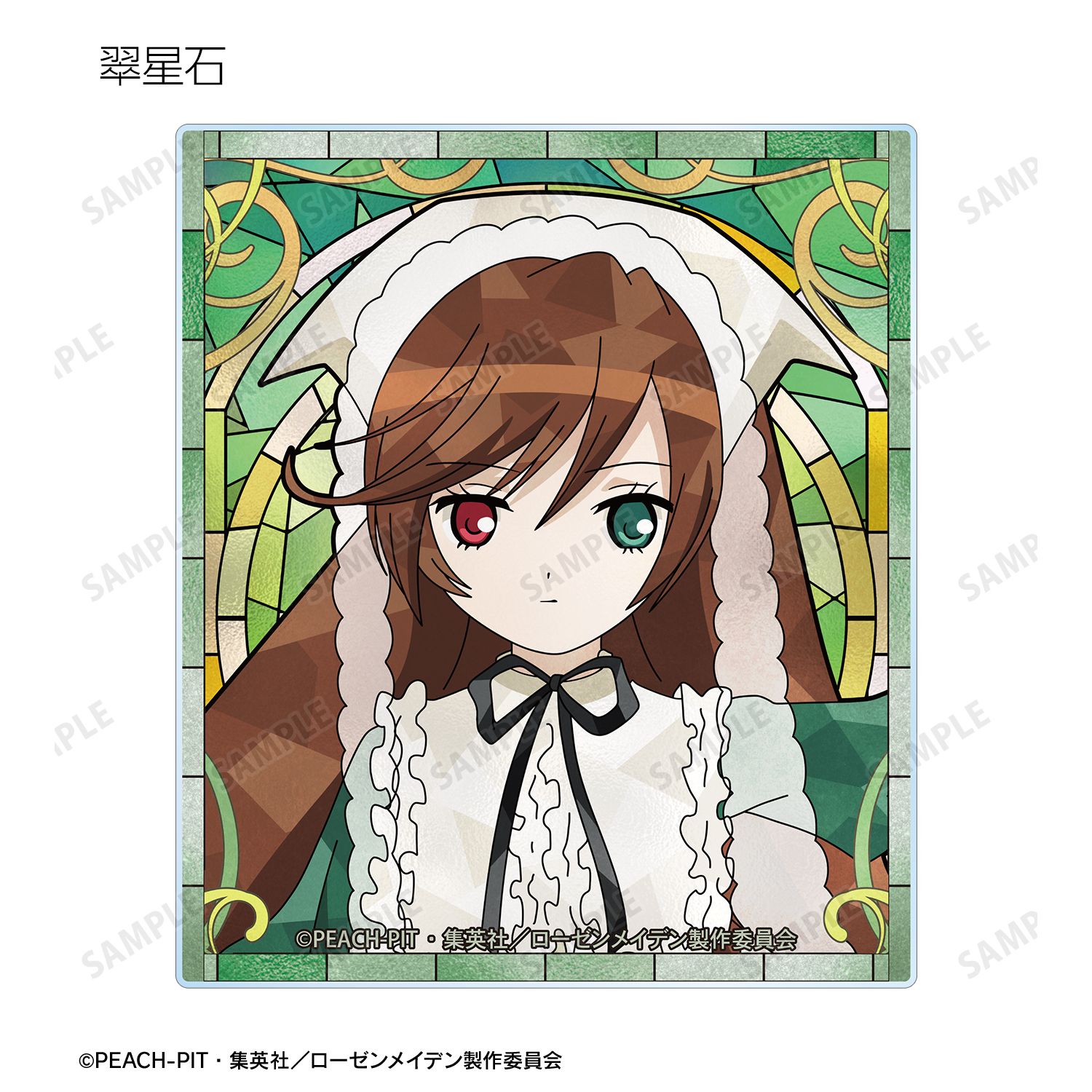 ローゼンメイデン トレーディング Aure Glass アクリルカード(単位/単品) 画像 5 | AniSmile