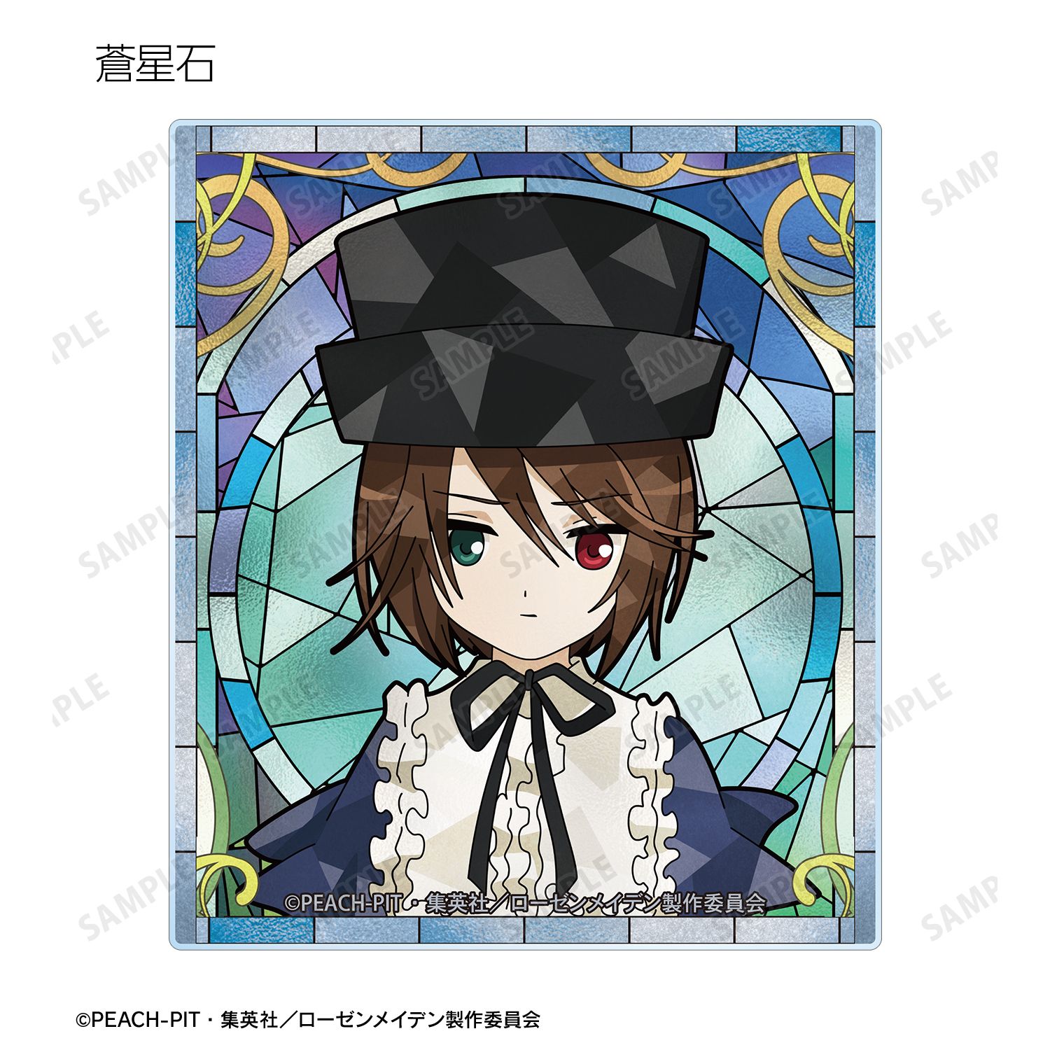 ローゼンメイデン トレーディング Aure Glass アクリルカード(単位/単品) 画像 6 | AniSmile