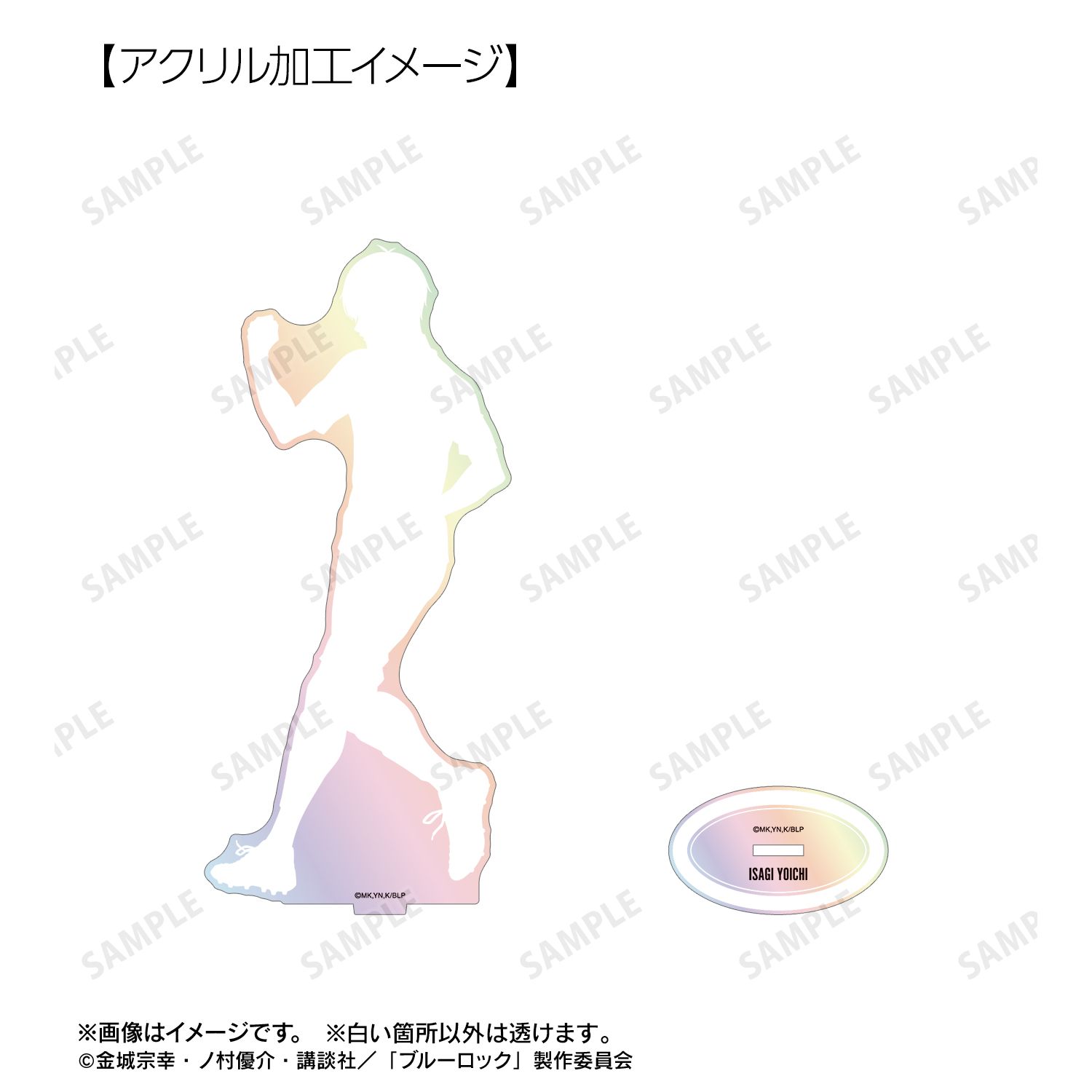 TVアニメ『ブルーロック』 描き下ろし 潔 世一 戦う背中×雨ver. オーロラBIGアクリルスタンド 画像 5 | AniSmile