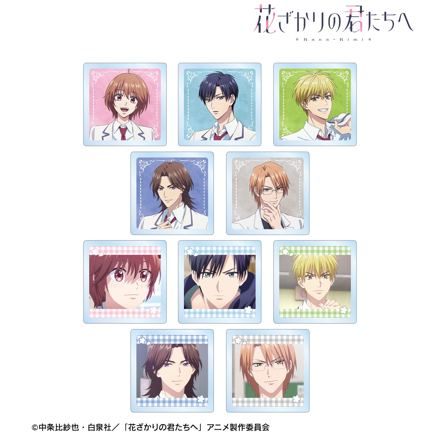 アニメ「花ざかりの君たちへ」 トレーディングアクリルタイル(単位/単品) 画像 2 | AniSmile