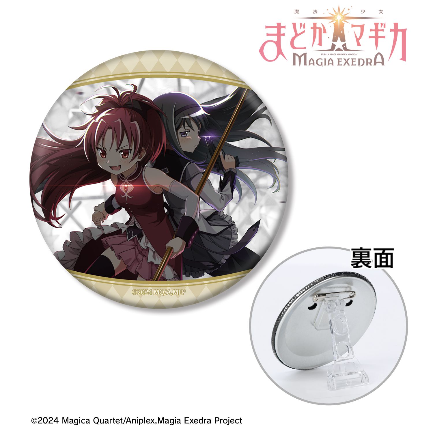 魔法少女まどか☆マギカ Magia Exedra 臨時共同戦線! 3WAY缶バッジ 画像 2 | AniSmile