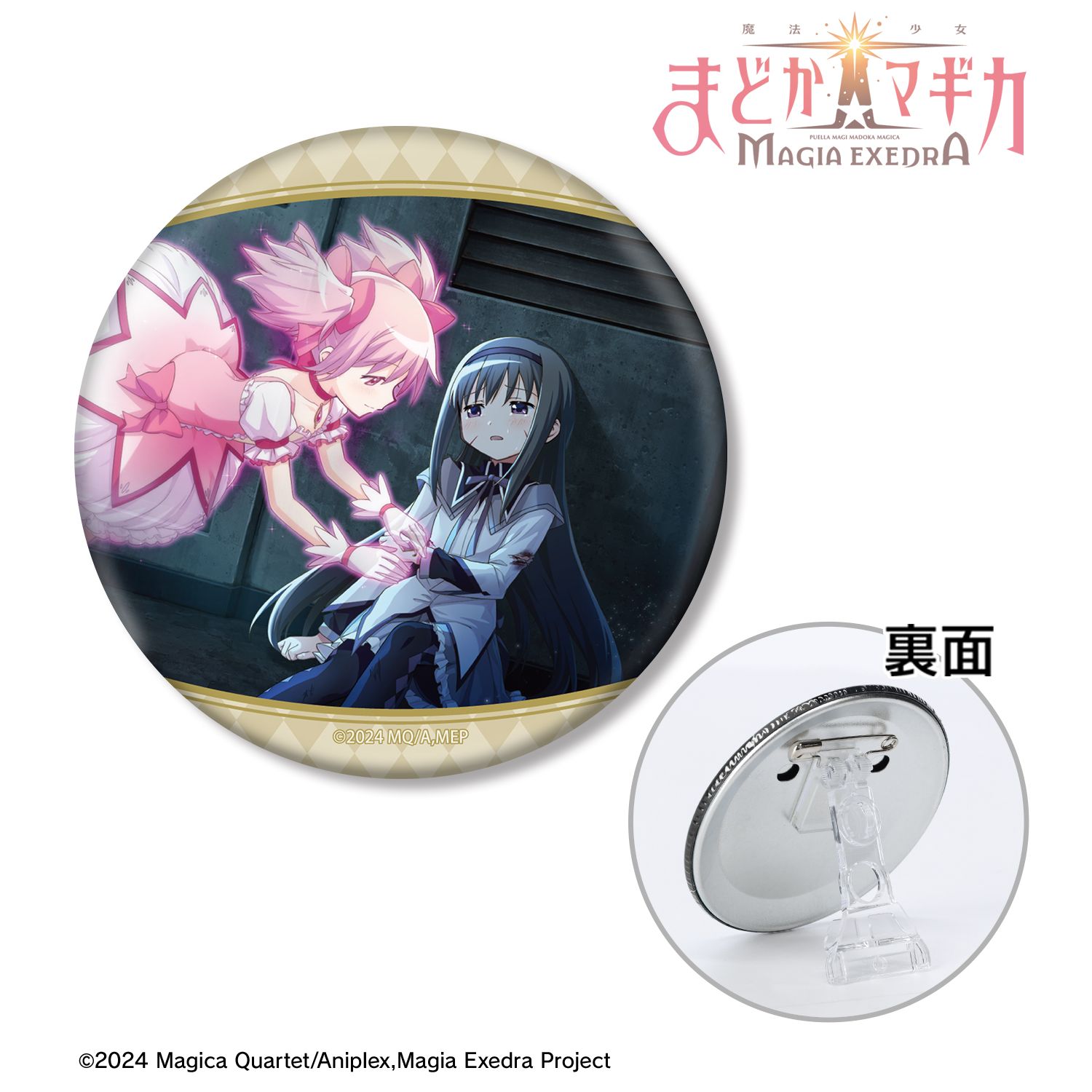 魔法少女まどか☆マギカ Magia Exedra 夢の中の出会い 3WAY缶バッジ 画像 3 | AniSmile