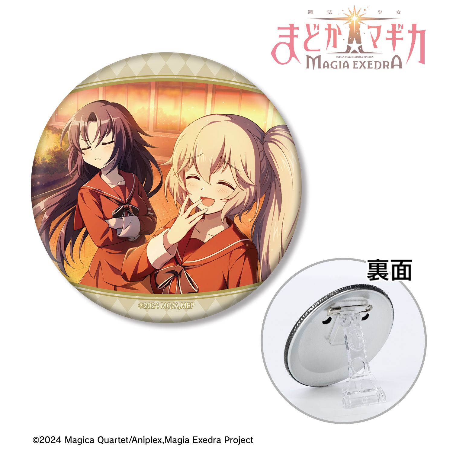 魔法少女まどか☆マギカ Magia Exedra わたしが普通のお嬢様だった頃 3WAY缶バッジ 画像 2 | AniSmile