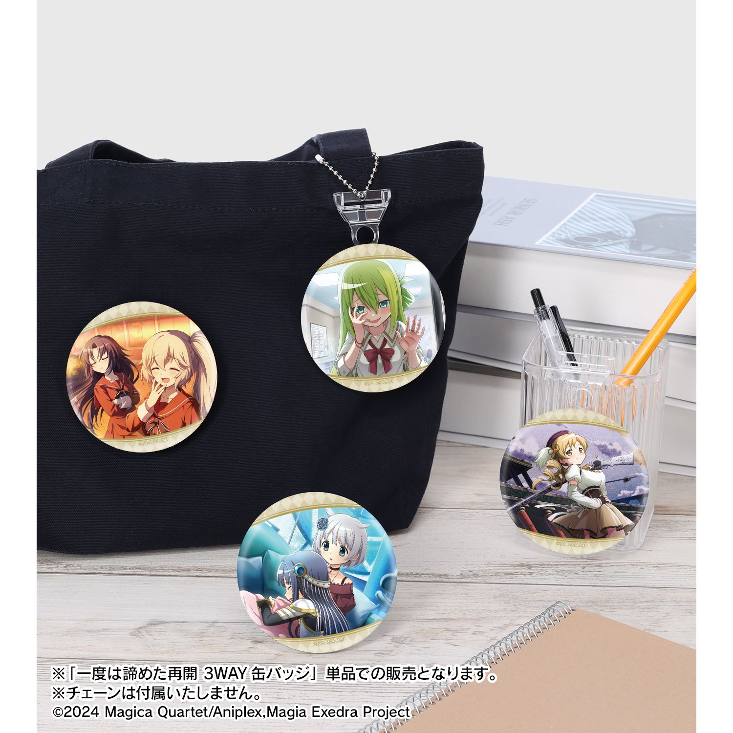 魔法少女まどか☆マギカ Magia Exedra 一度は諦めた再会 3WAY缶バッジ 画像 5 | AniSmile