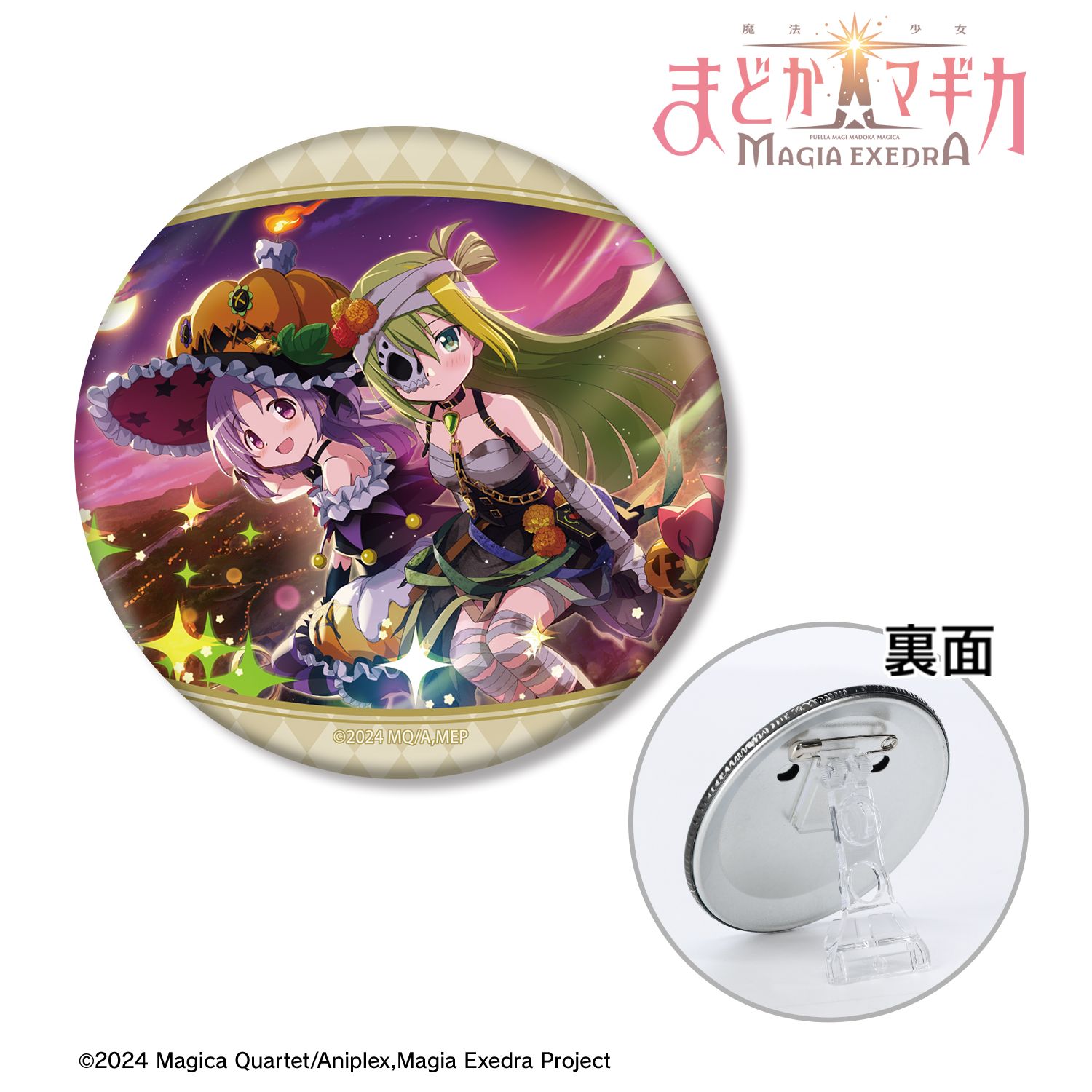 魔法少女まどか☆マギカ Magia Exedra まだまだ旅は終わらないの! 3WAY缶バッジ - 公式商品画像 | AniSmile