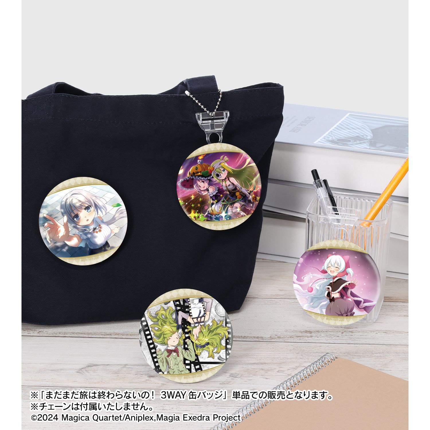 魔法少女まどか☆マギカ Magia Exedra まだまだ旅は終わらないの! 3WAY缶バッジ 画像 5 | AniSmile