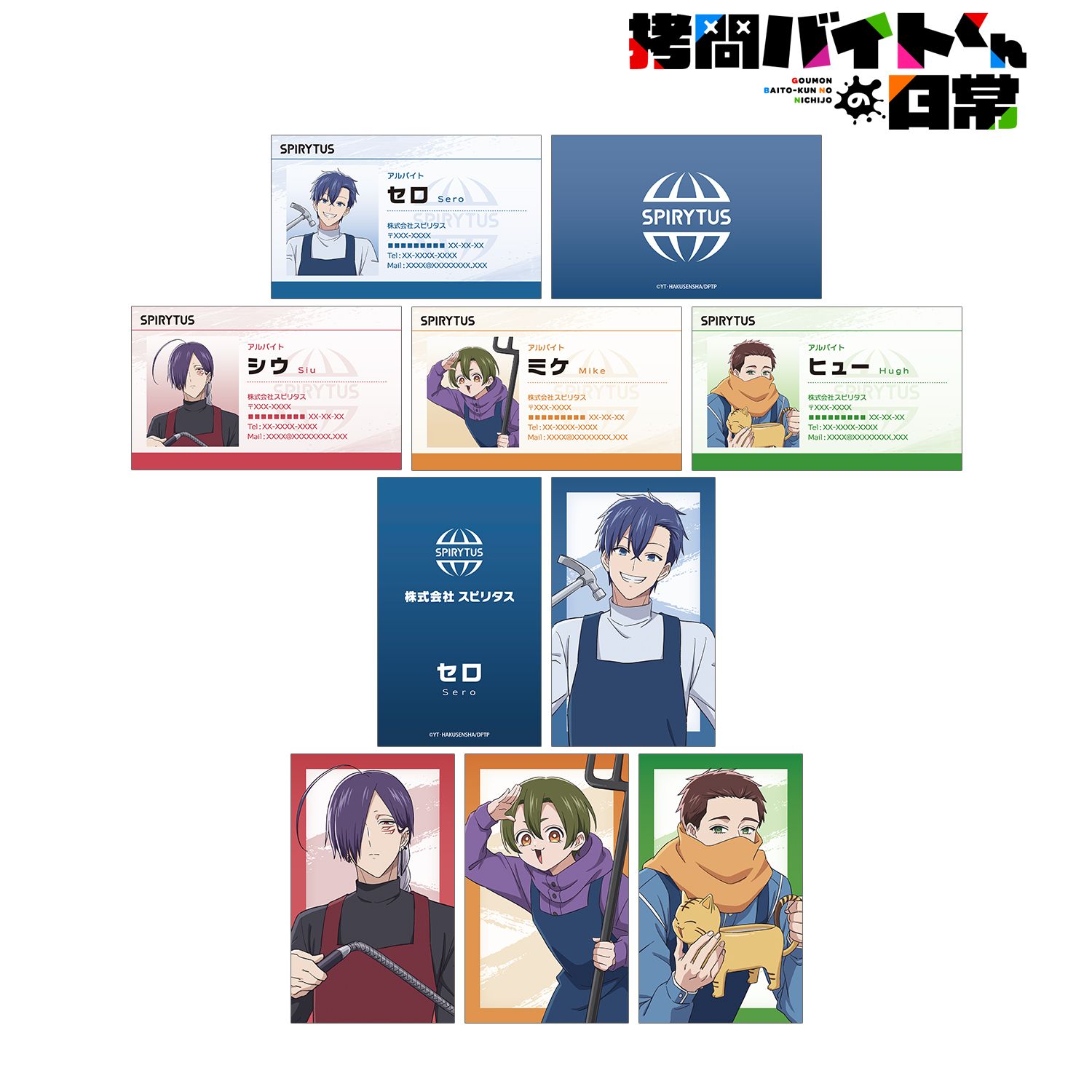 TVアニメ「拷問バイトくんの日常」 トレーディング名刺カード(単位/単品) 画像 2 | AniSmile